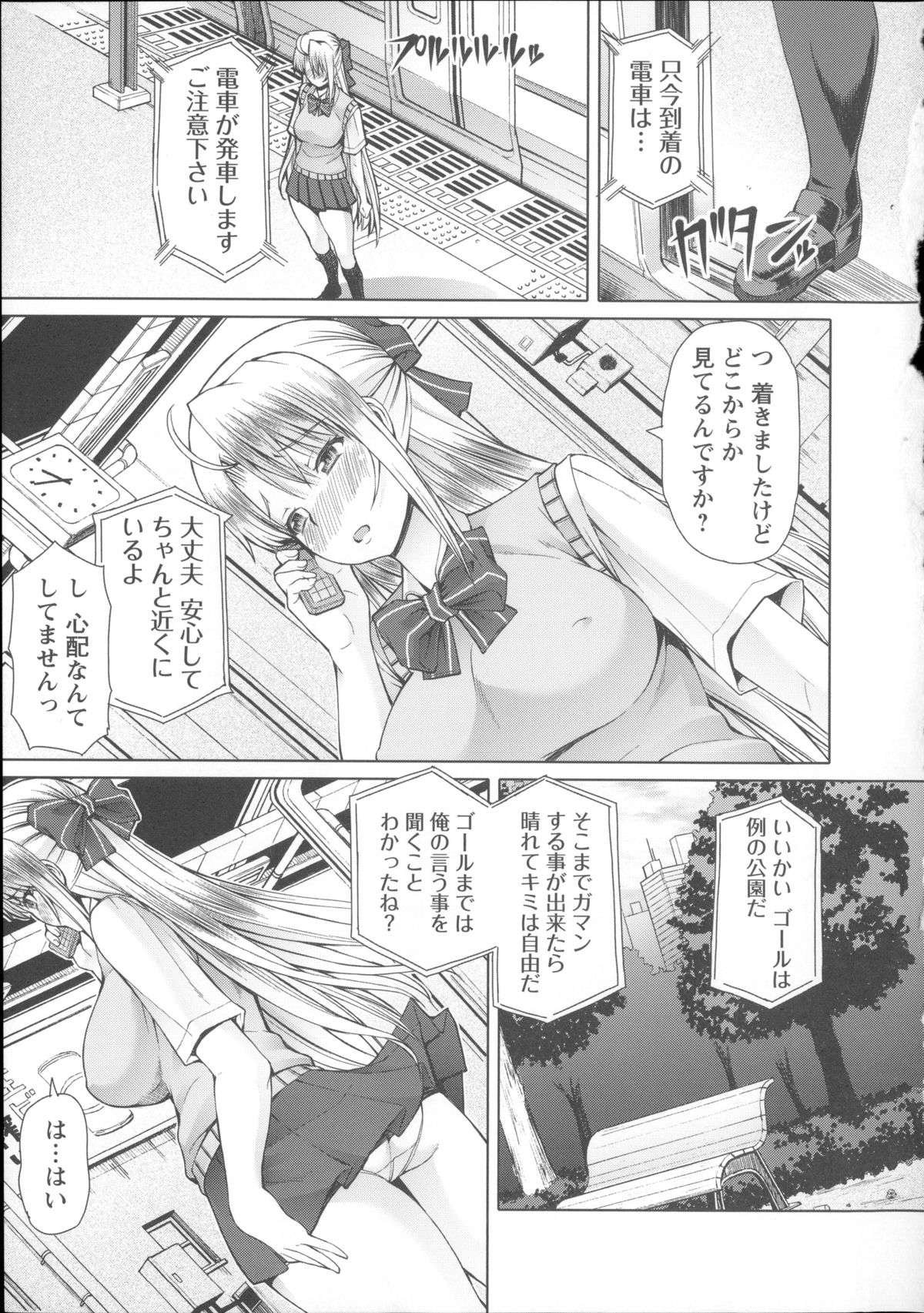 [RED-RUM] LOVE&PEACH + 4Pリーフレット, 複製原画, メッセージペーパー