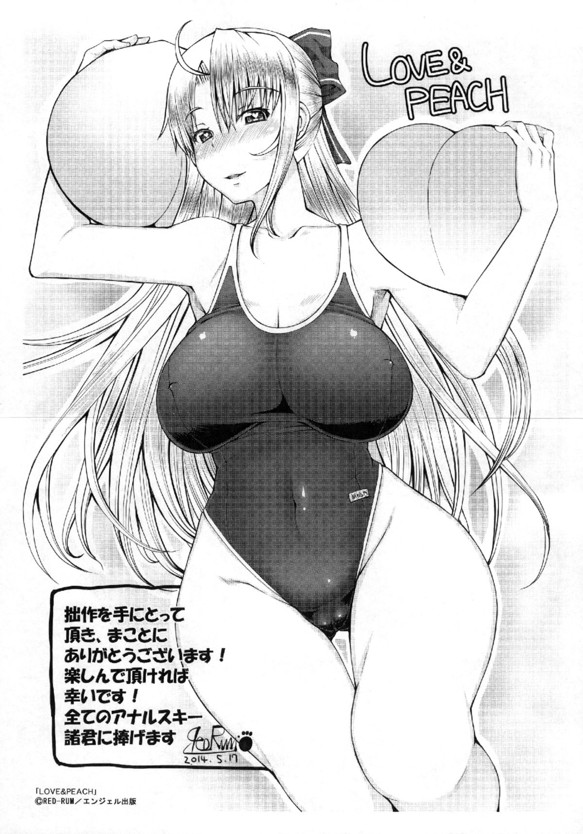 [RED-RUM] LOVE&PEACH + 4Pリーフレット, 複製原画, メッセージペーパー