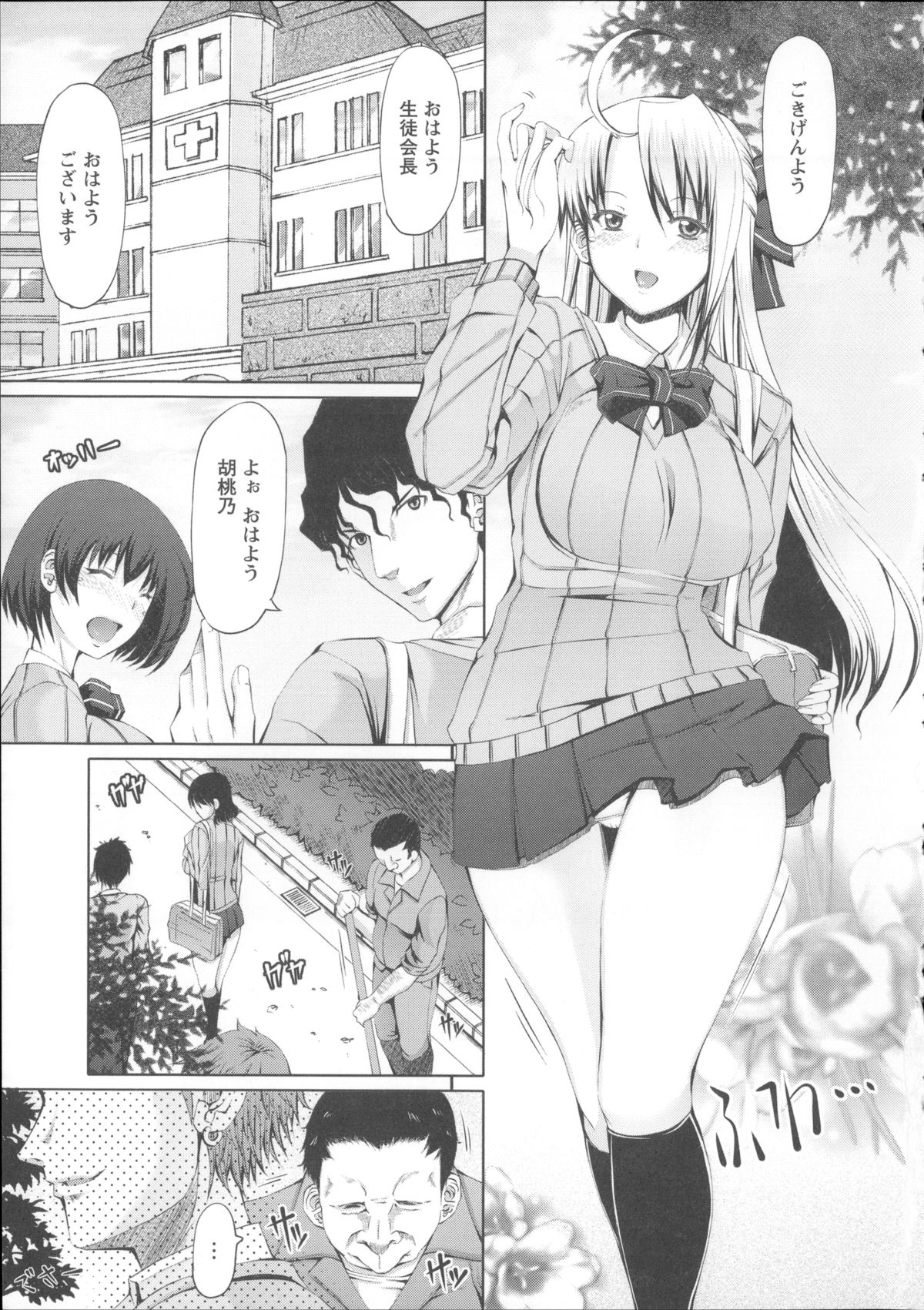 [RED-RUM] LOVE&PEACH + 4Pリーフレット, 複製原画, メッセージペーパー
