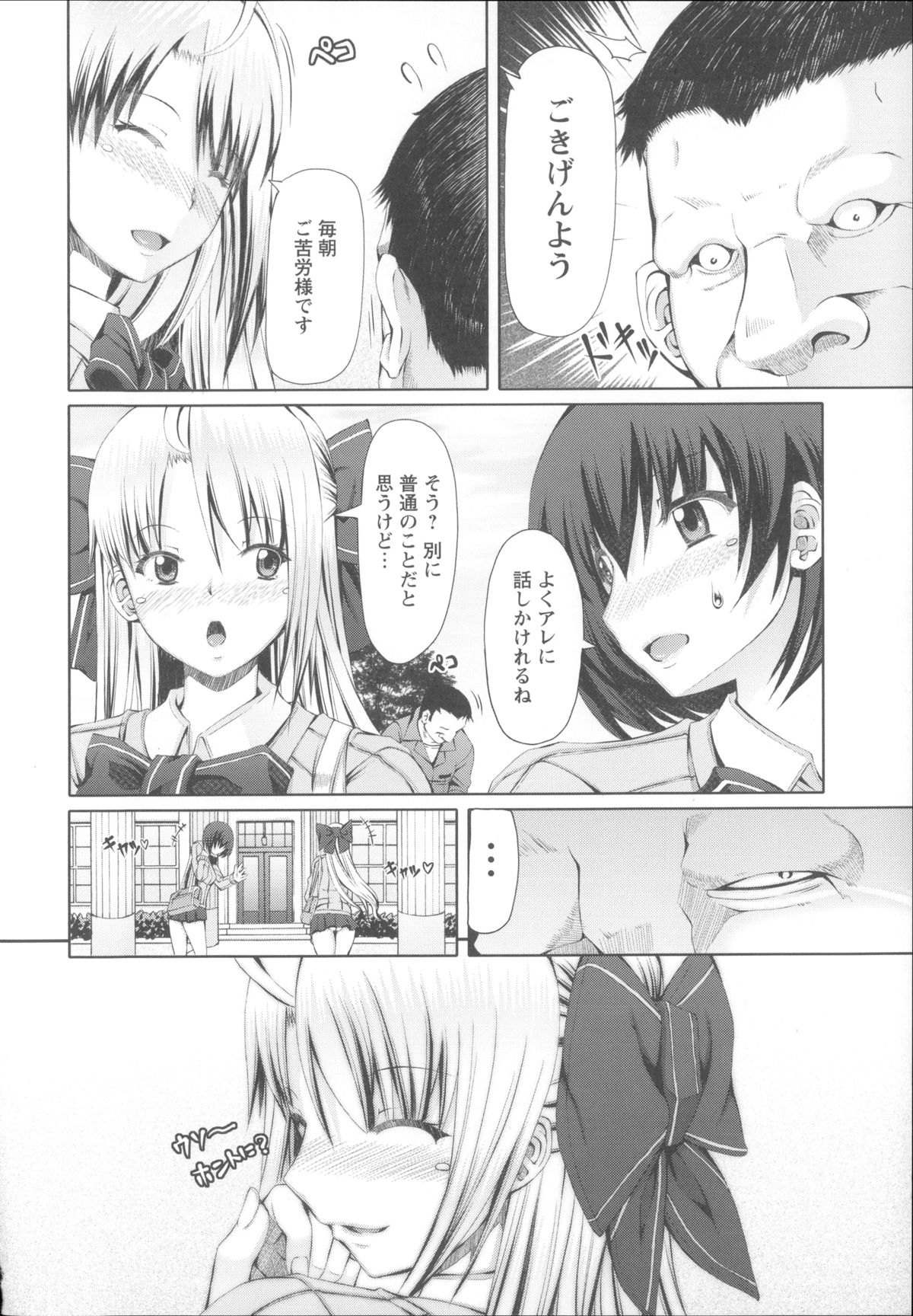 [RED-RUM] LOVE&PEACH + 4Pリーフレット, 複製原画, メッセージペーパー