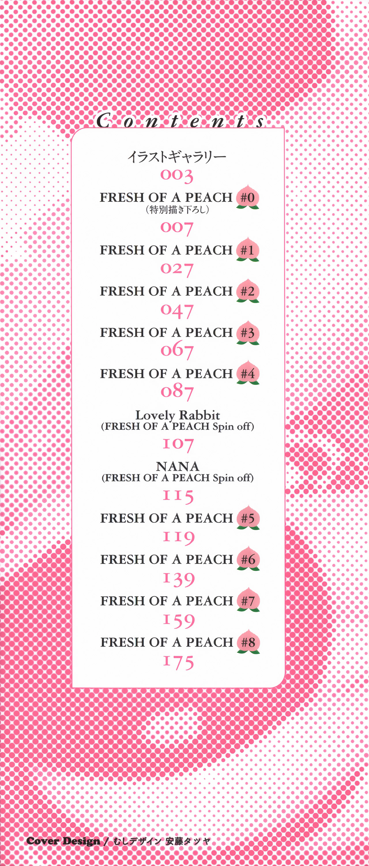 [RED-RUM] LOVE&PEACH + 4Pリーフレット, 複製原画, メッセージペーパー