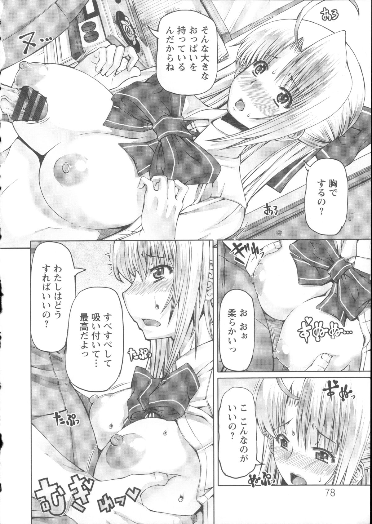 [RED-RUM] LOVE&PEACH + 4Pリーフレット, 複製原画, メッセージペーパー