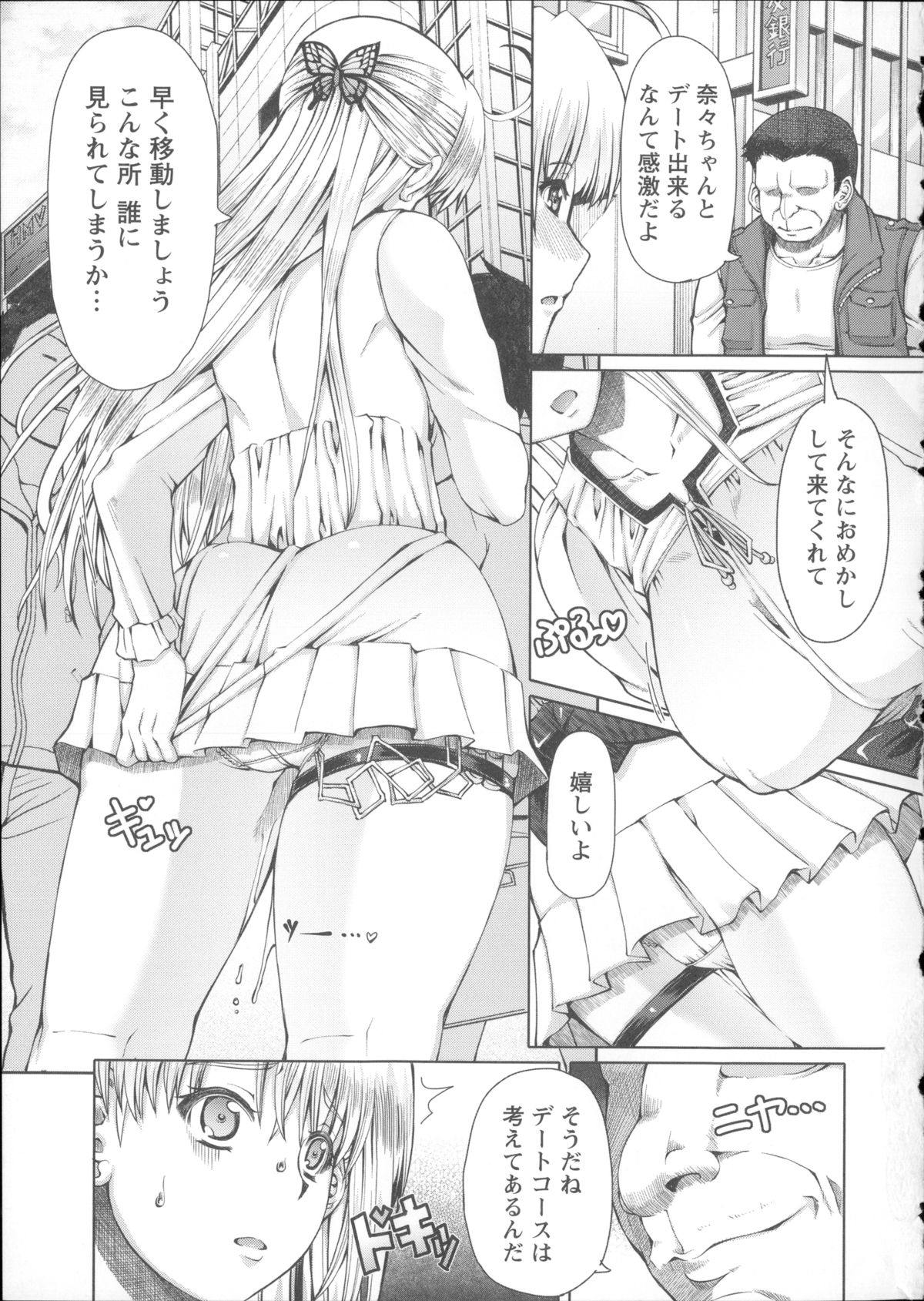 [RED-RUM] LOVE&PEACH + 4Pリーフレット, 複製原画, メッセージペーパー
