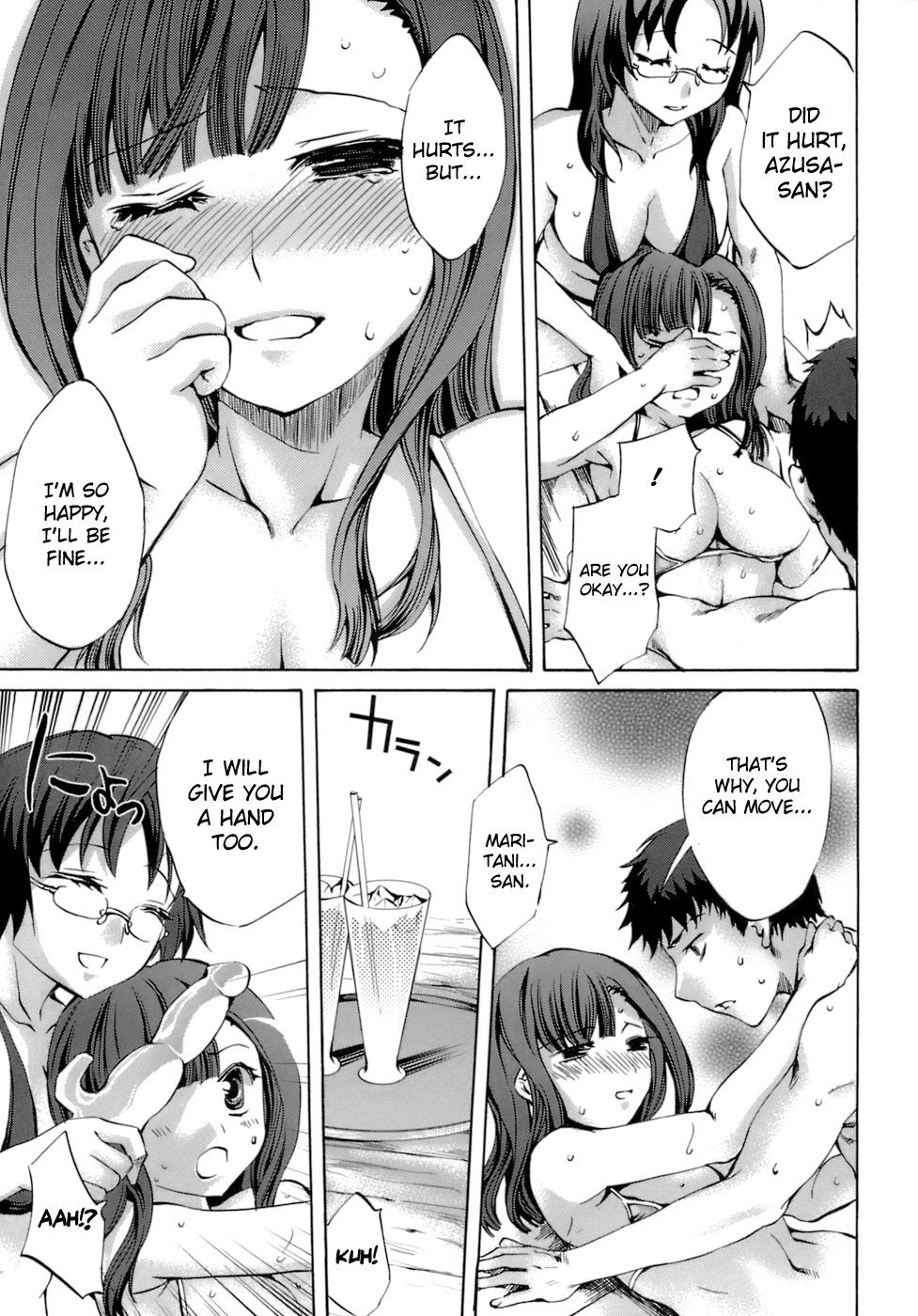 [えむあ] イノセントシング [英訳]