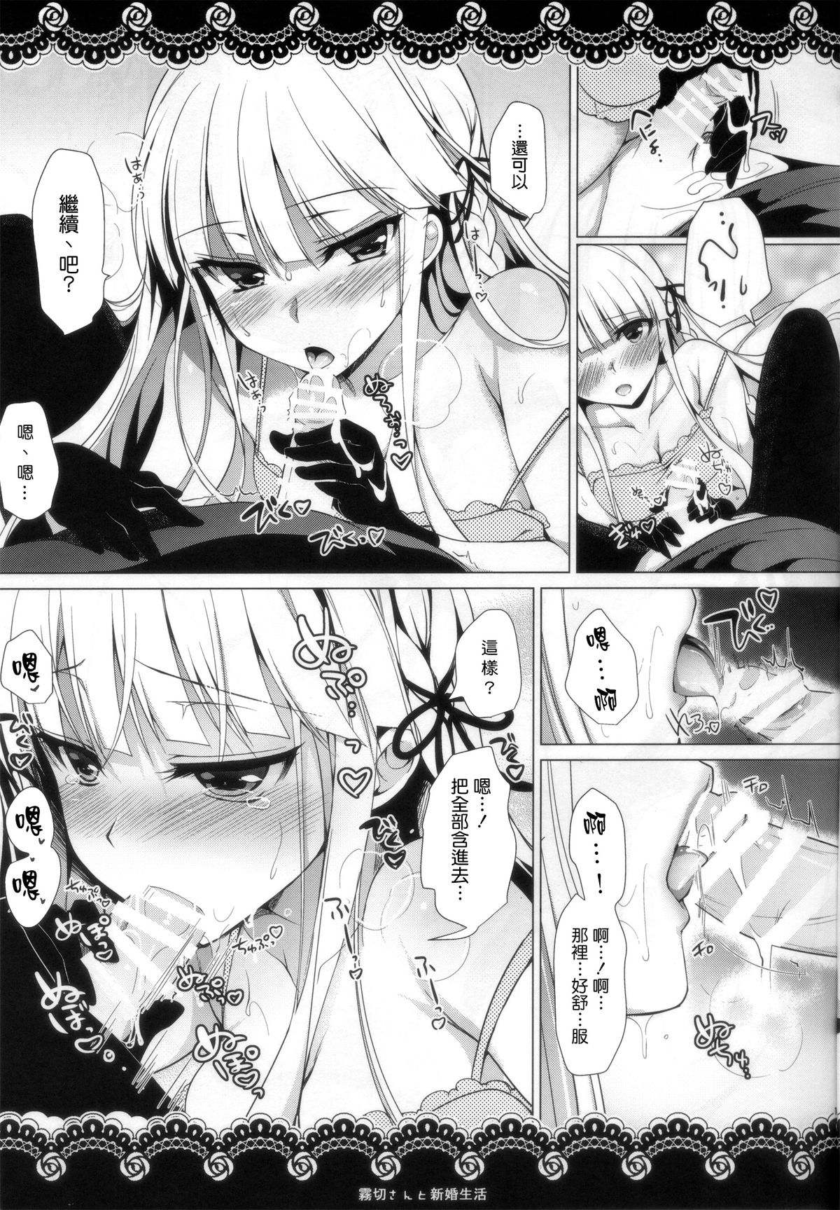 (C86) [にのこや (にの子)] 霧切さんと新婚生活 (ダンガンロンパ 希望の学園と絶望の高校生) [中国翻訳]