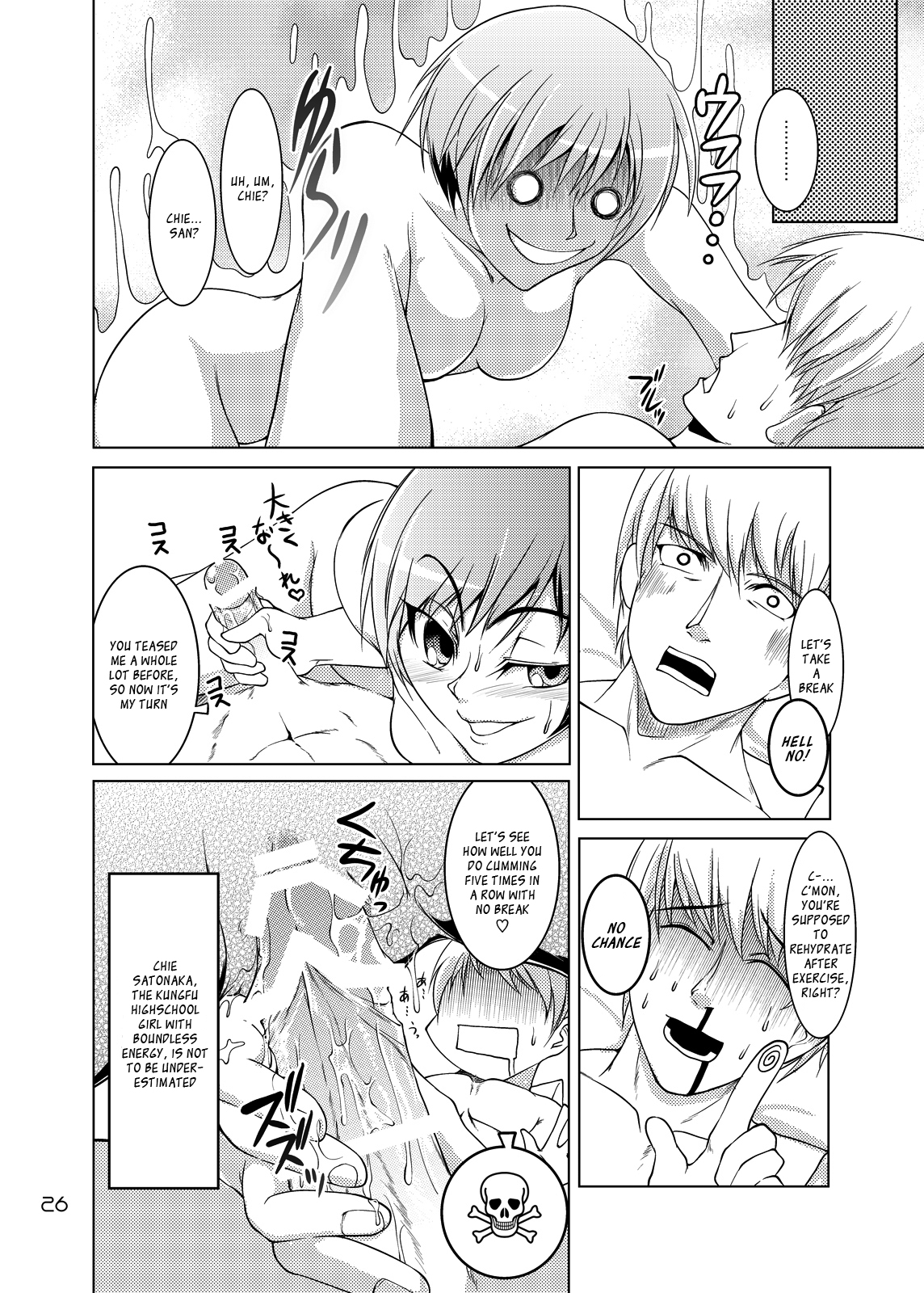 [GENOCIDE (はっとりゴロー)] S4 spats forever (ペルソナ4) [英訳] [DL版]