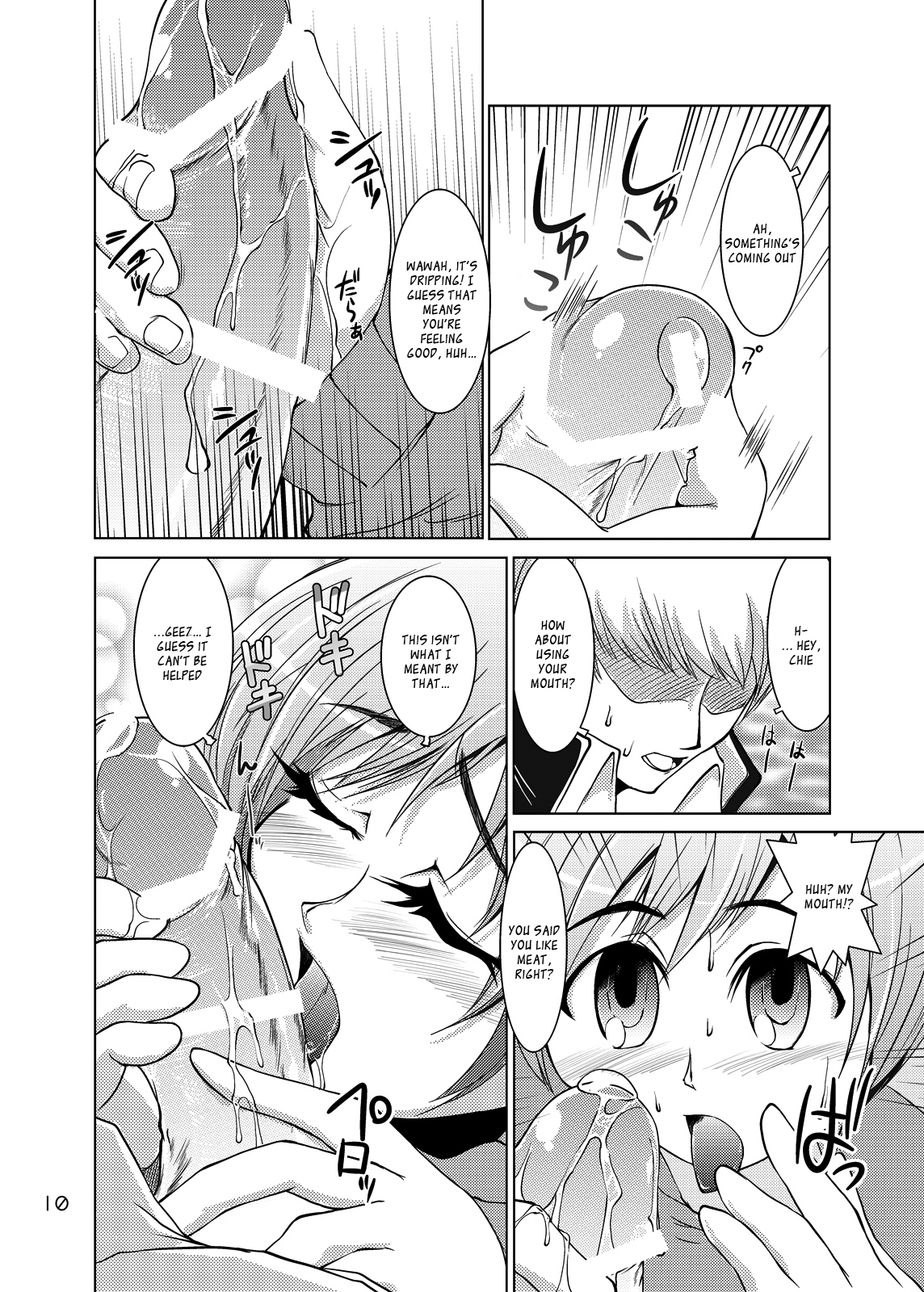 [GENOCIDE (はっとりゴロー)] S4 spats forever (ペルソナ4) [英訳] [DL版]