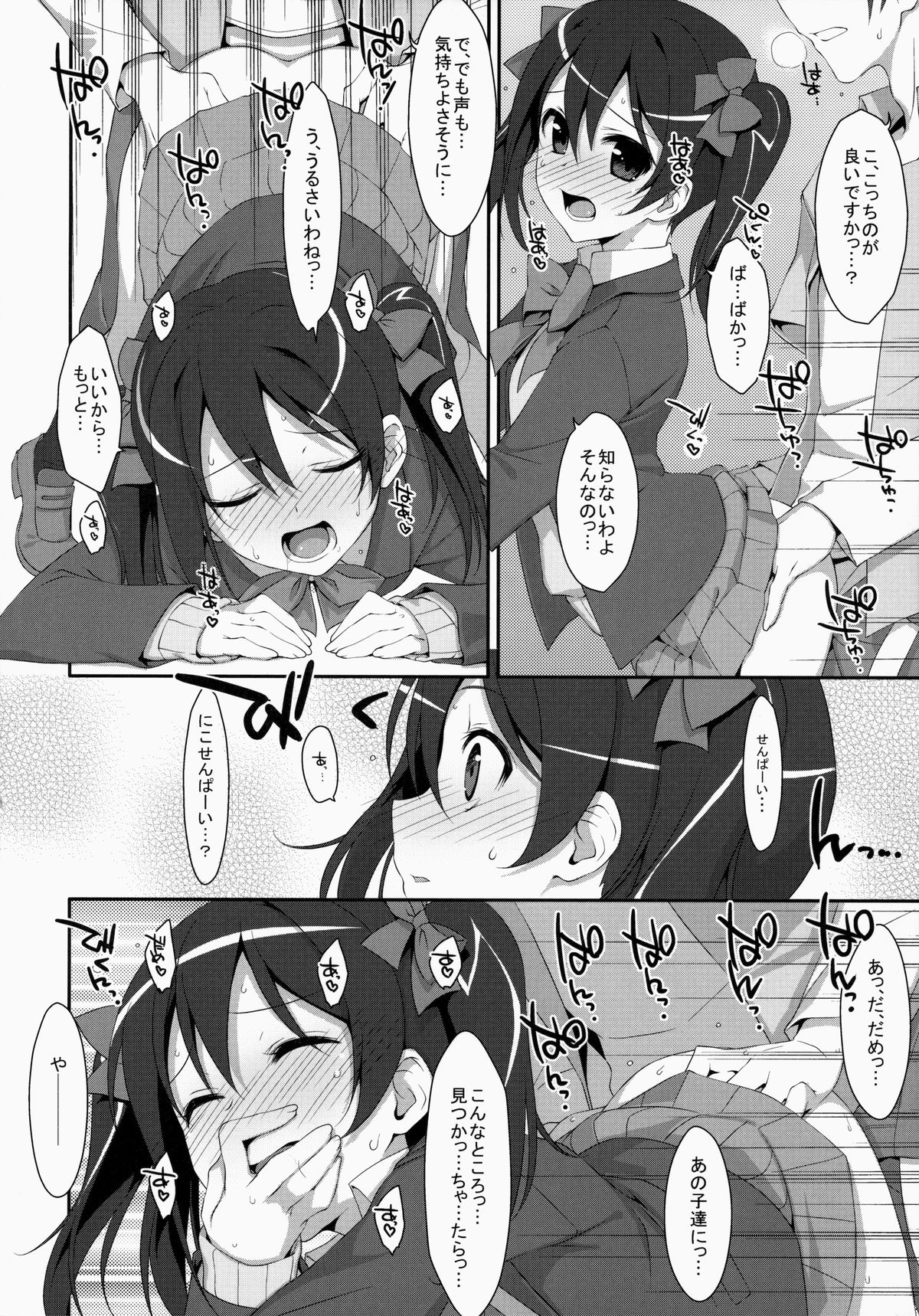 (サンクリ64) [TIES (タケイオーキ)] LOVE NICO!わんつー (ラブライブ!)