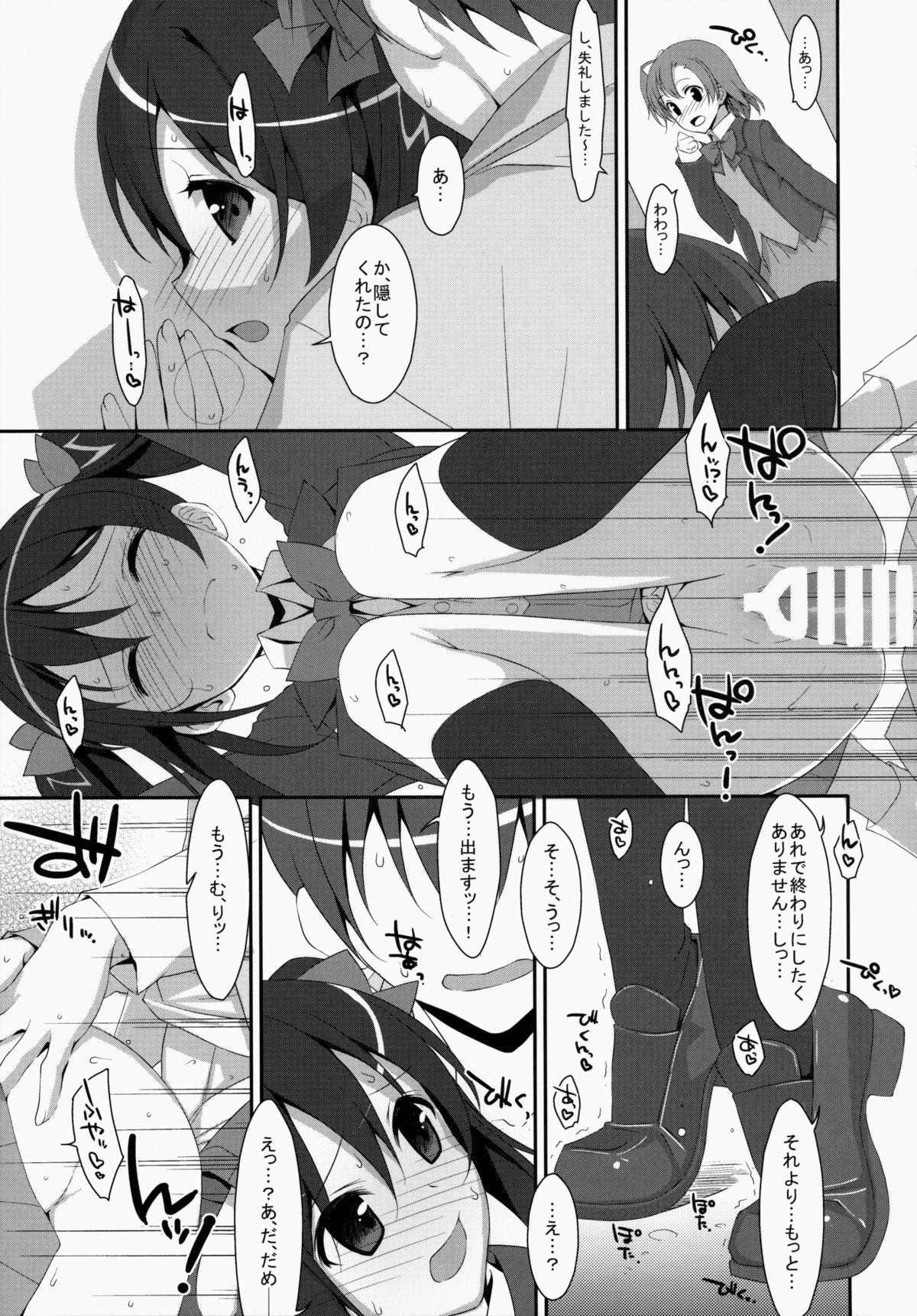 (サンクリ64) [TIES (タケイオーキ)] LOVE NICO!わんつー (ラブライブ!)