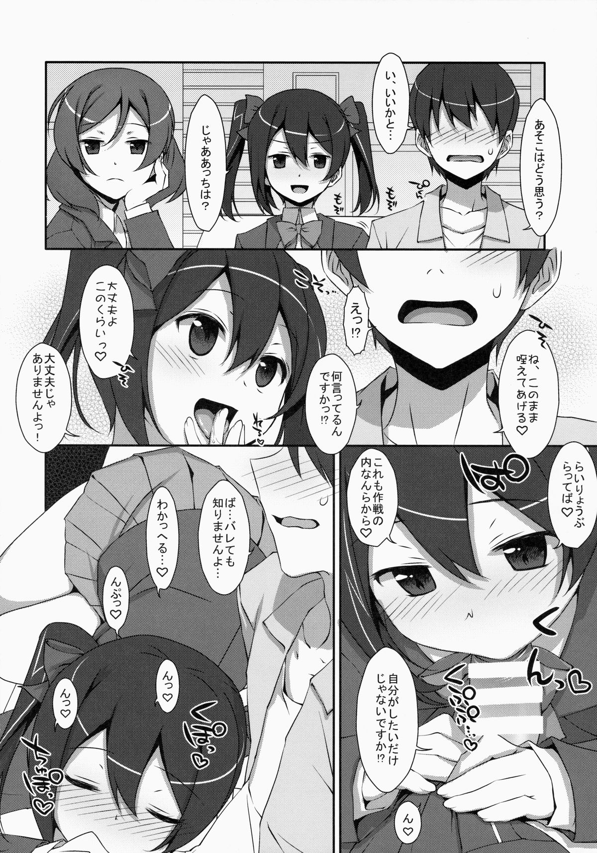 (サンクリ64) [TIES (タケイオーキ)] LOVE NICO!わんつー (ラブライブ!)