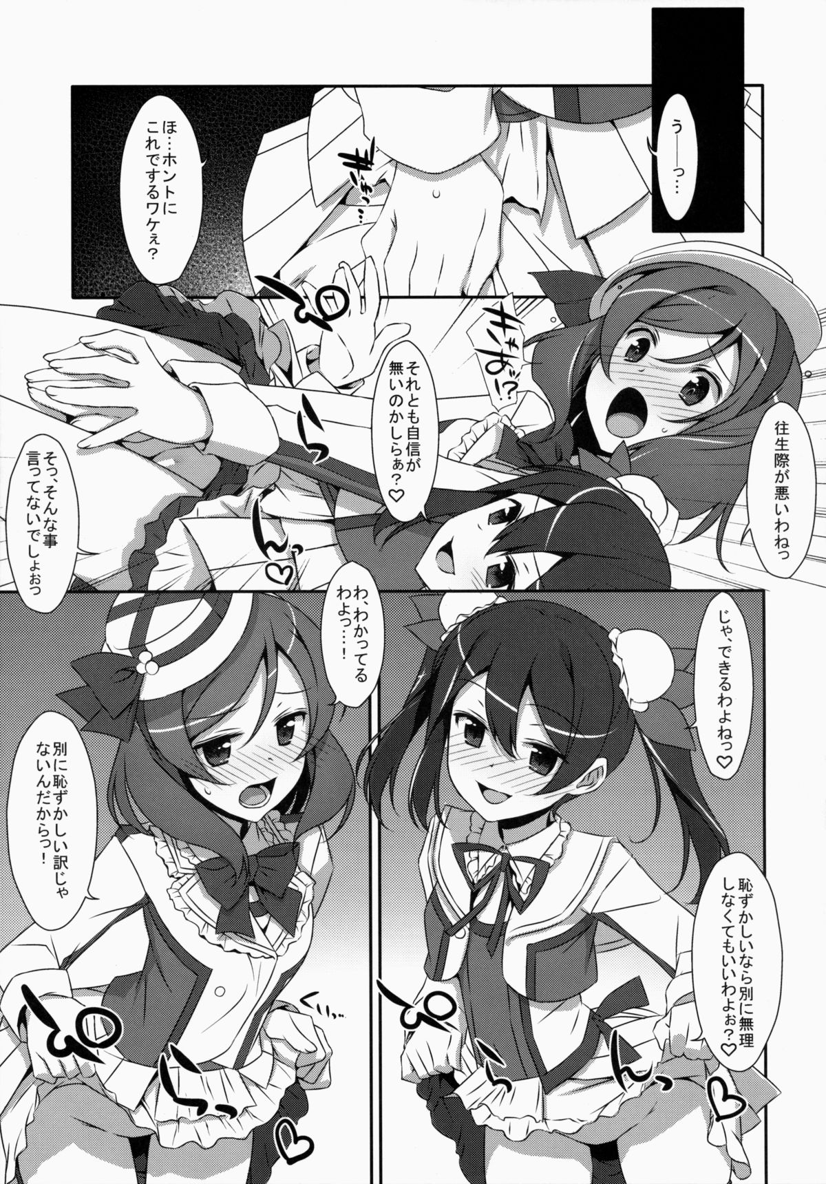 (サンクリ64) [TIES (タケイオーキ)] LOVE NICO!わんつー (ラブライブ!)