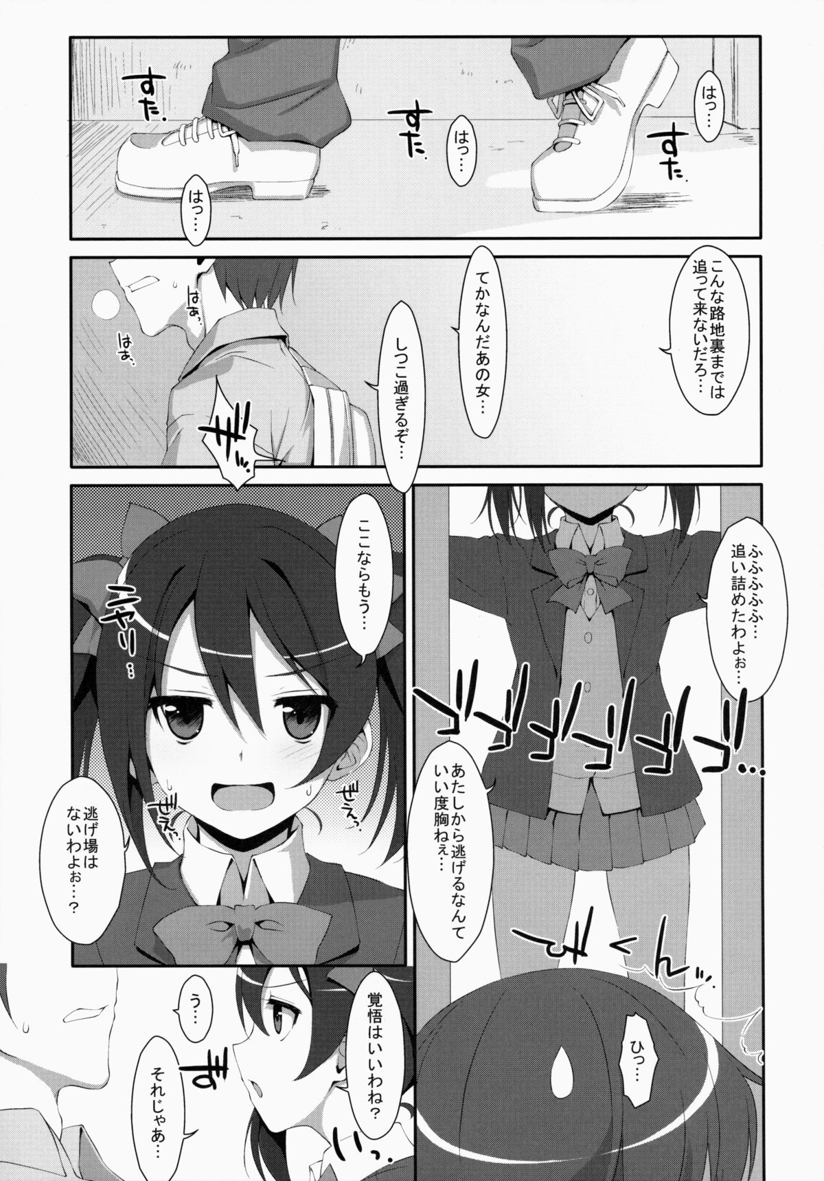 (サンクリ64) [TIES (タケイオーキ)] LOVE NICO!わんつー (ラブライブ!)