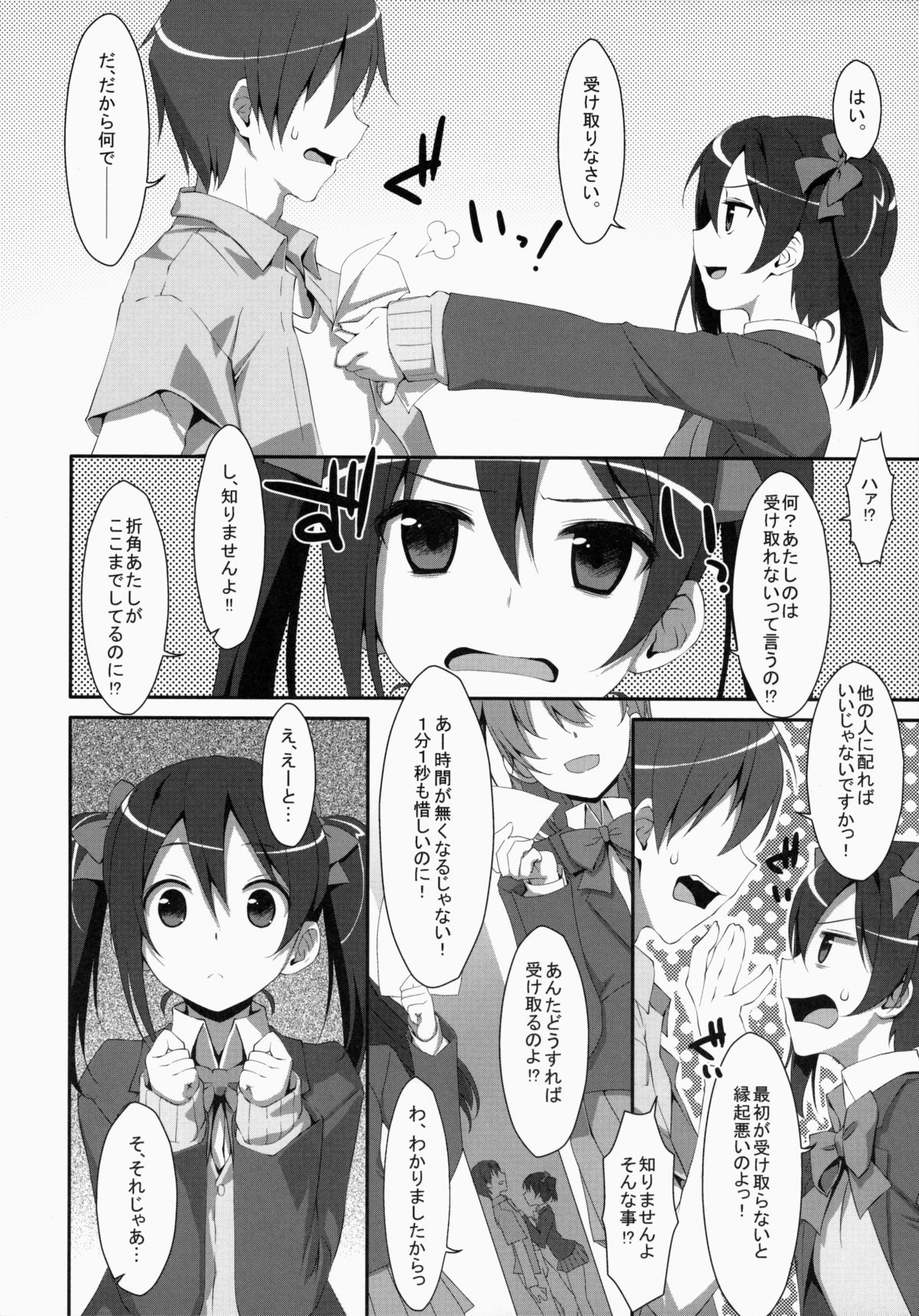 (サンクリ64) [TIES (タケイオーキ)] LOVE NICO!わんつー (ラブライブ!)