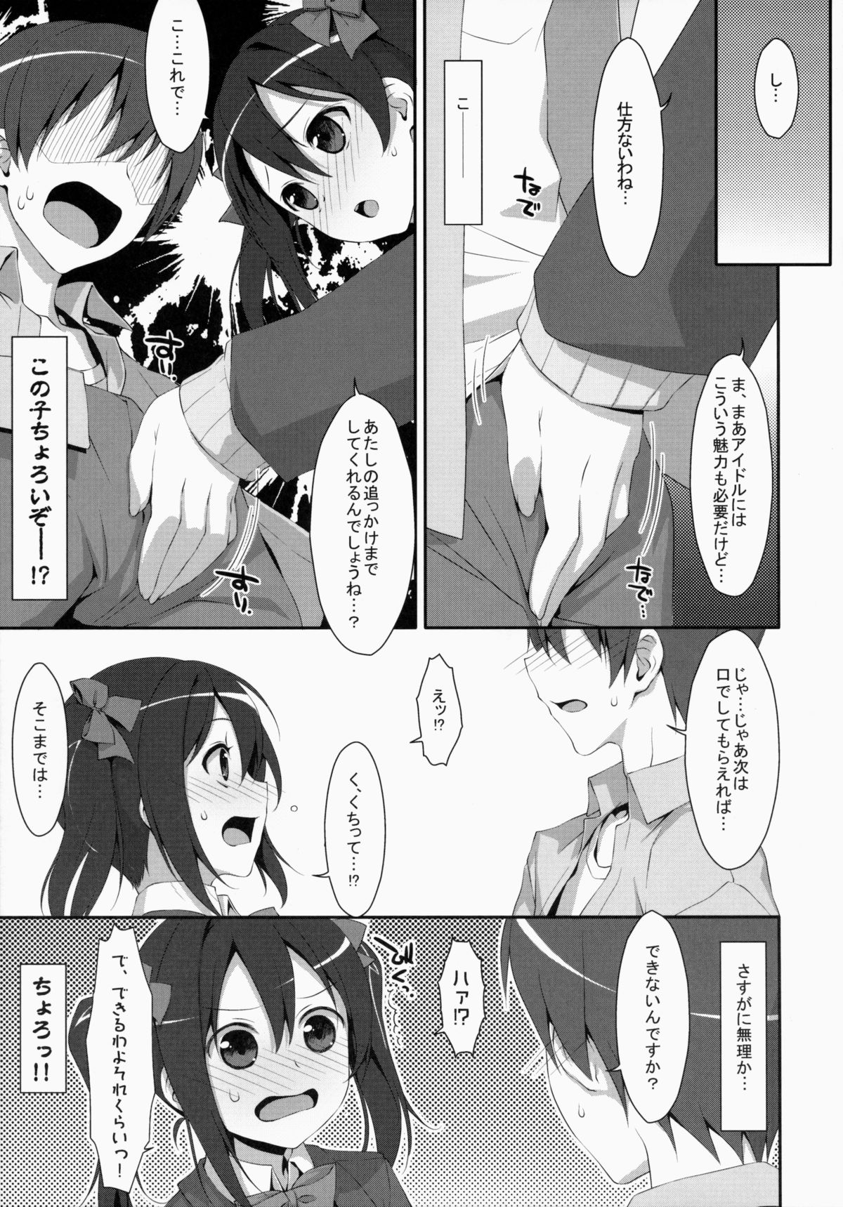 (サンクリ64) [TIES (タケイオーキ)] LOVE NICO!わんつー (ラブライブ!)
