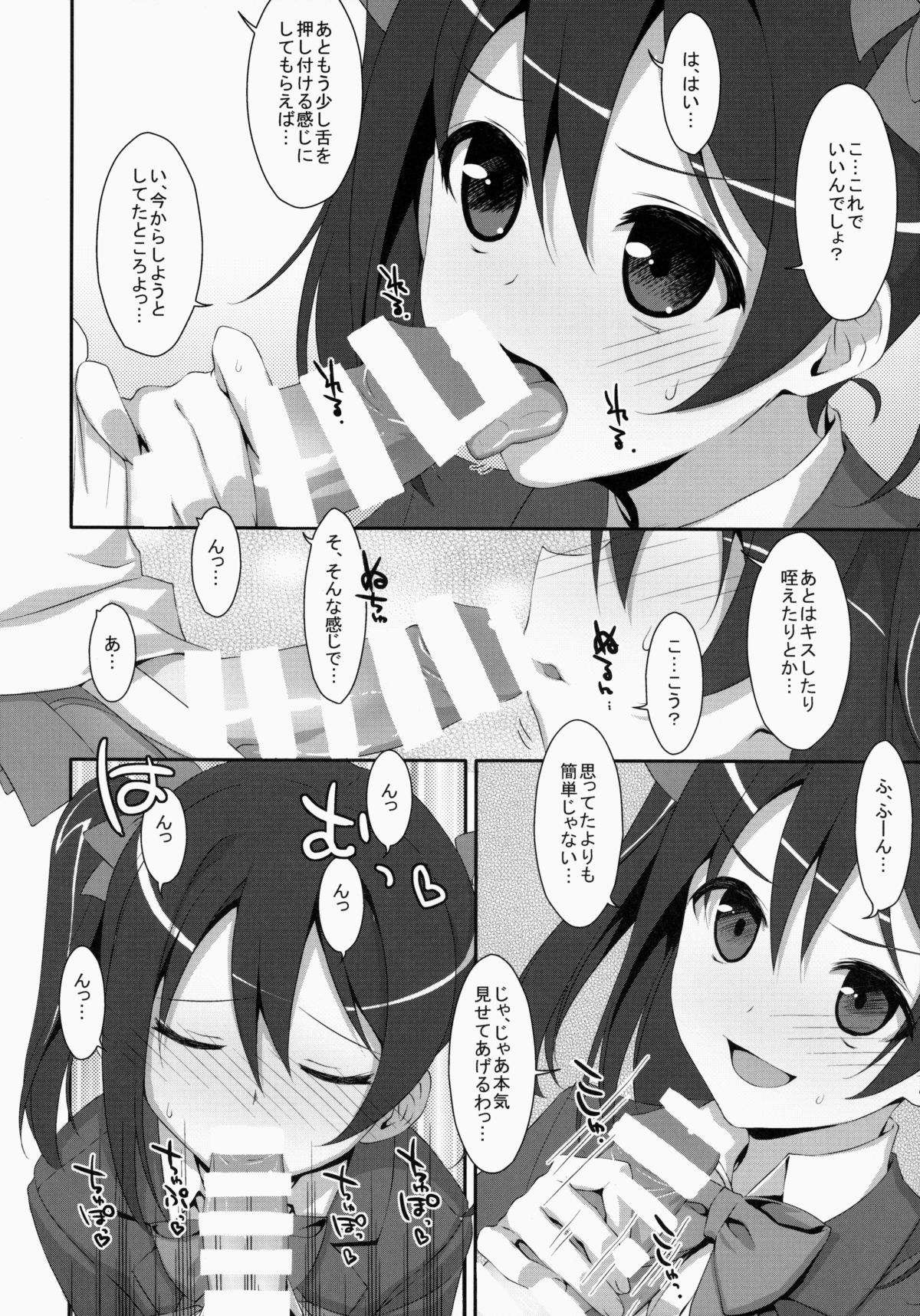 (サンクリ64) [TIES (タケイオーキ)] LOVE NICO!わんつー (ラブライブ!)