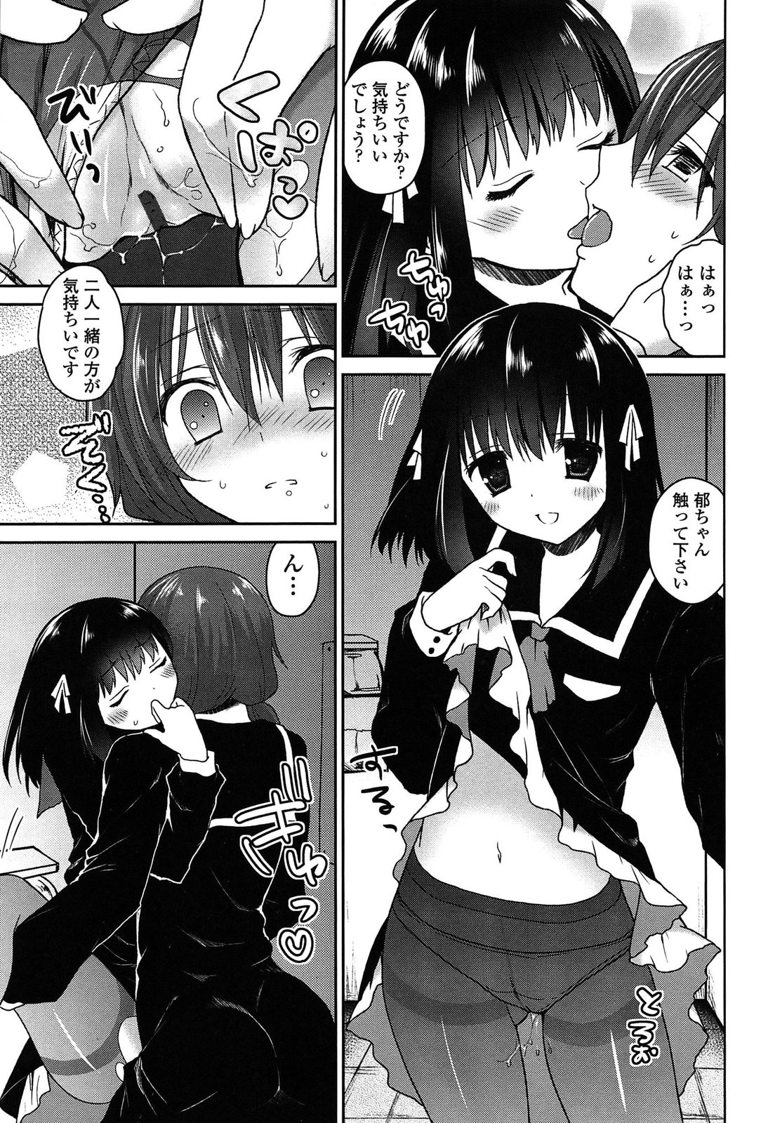 [天凪青磁] キスしてさわってもっとして