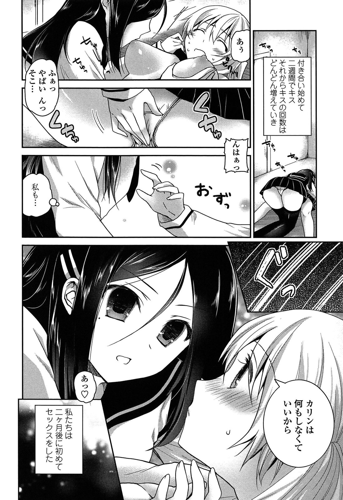 [天凪青磁] キスしてさわってもっとして