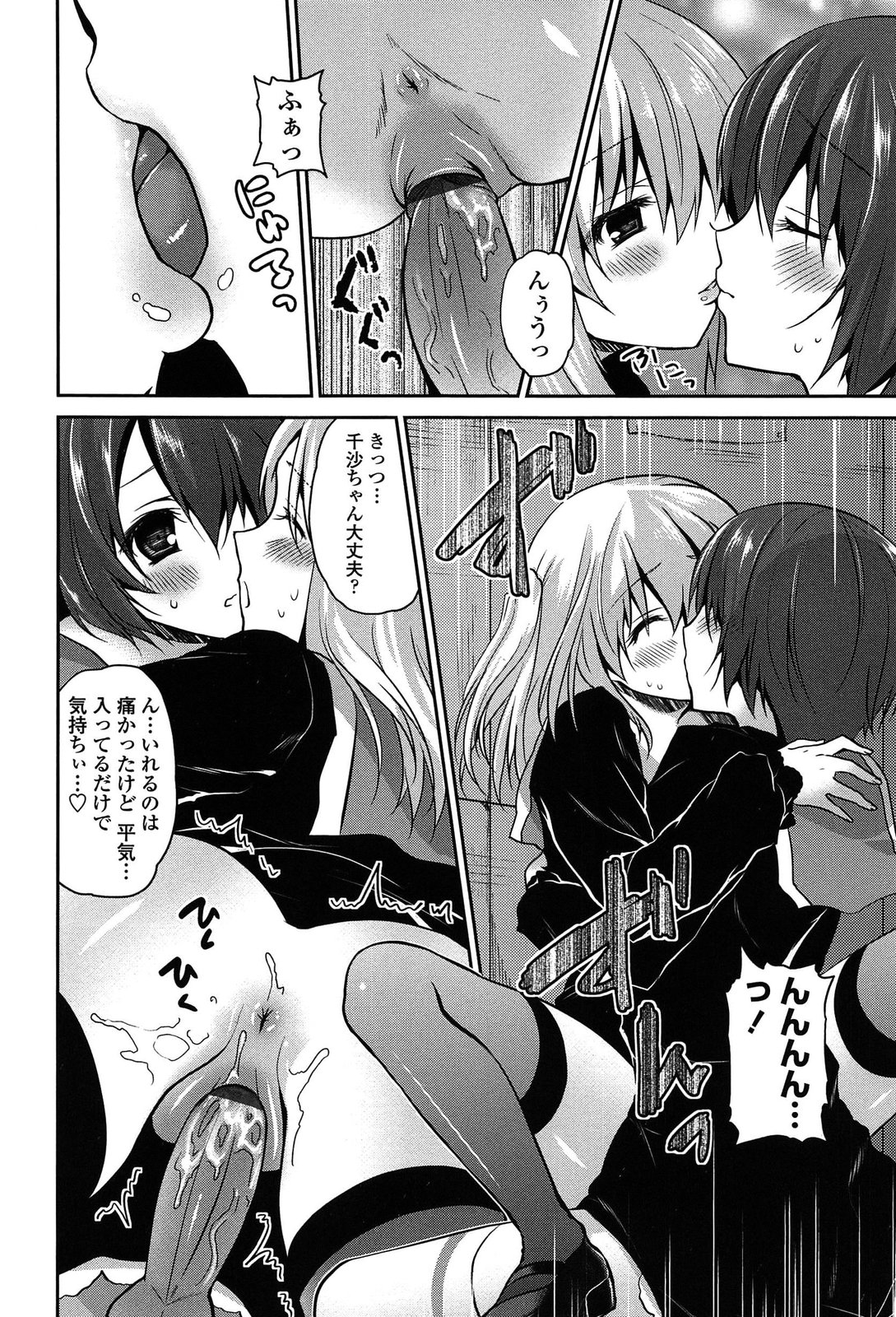 [天凪青磁] キスしてさわってもっとして