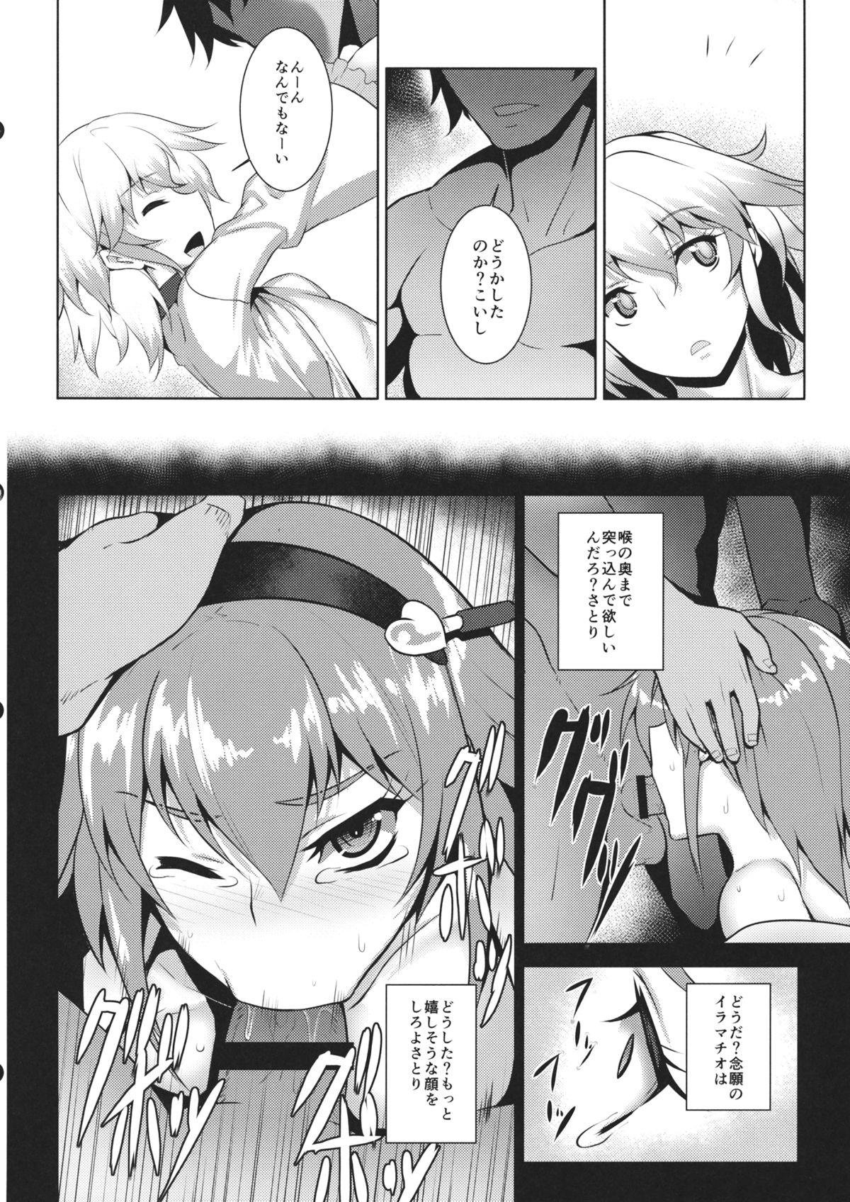 (例大祭11) [アビオン村 (ジョニー)] 地獄で華を咲かせましょう (東方Project)