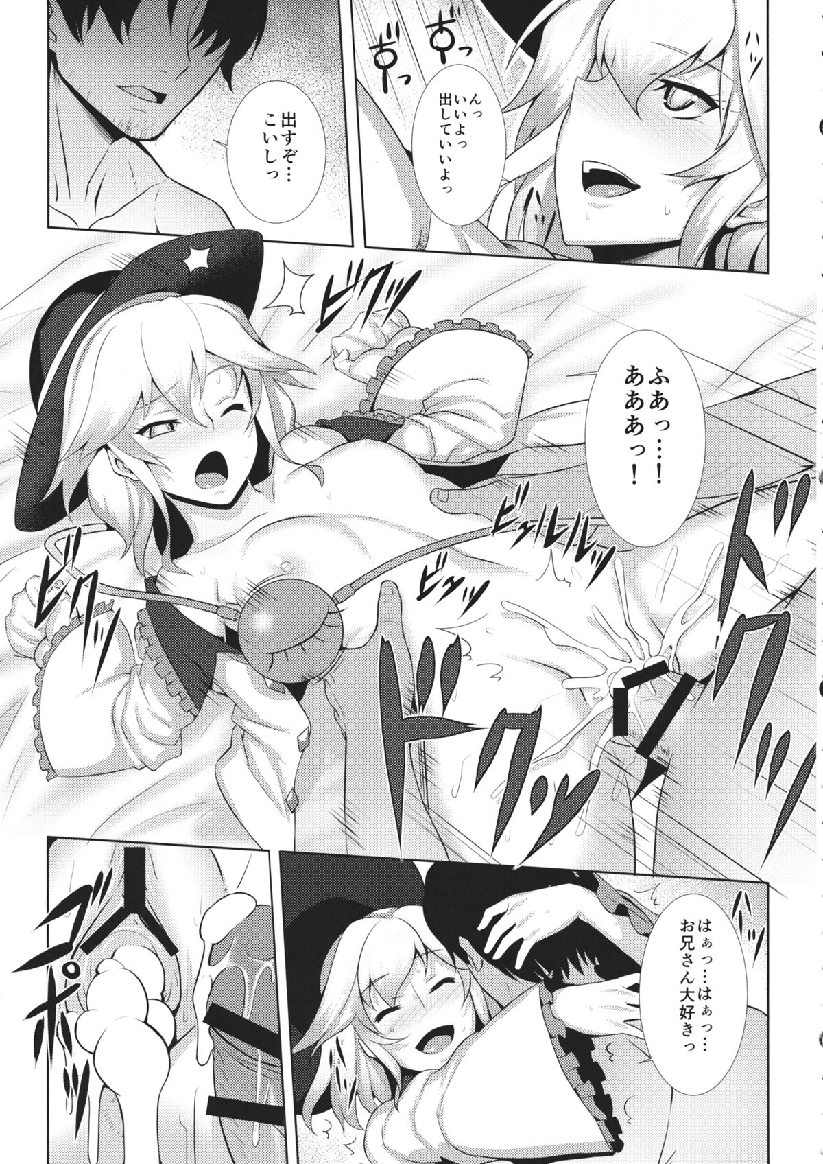 (例大祭11) [アビオン村 (ジョニー)] 地獄で華を咲かせましょう (東方Project)