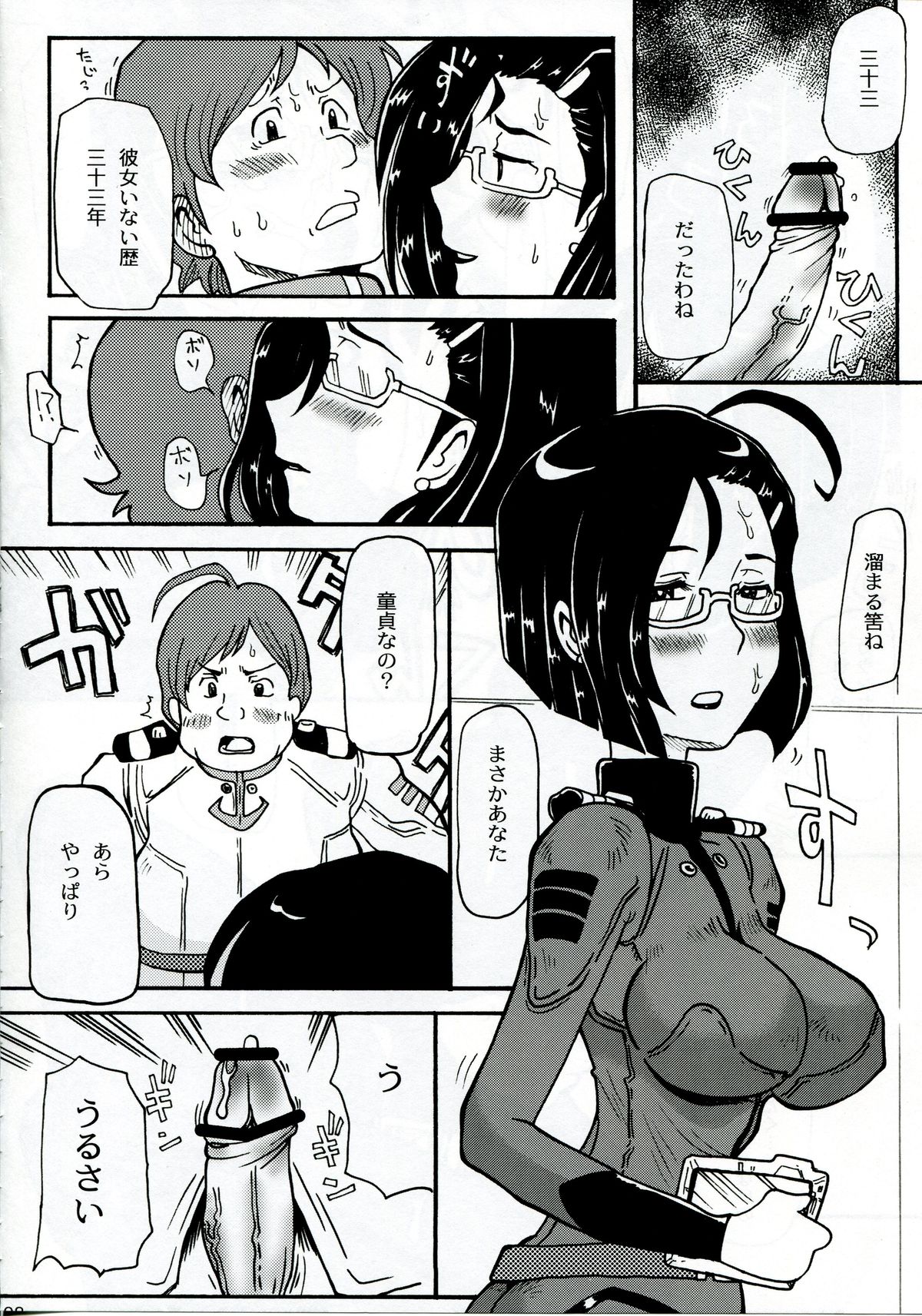 (C83) [ちゃちゃちゃぶらざーず, るぴなす盗賊団 (よこやまちちゃ)] 新見日記 弐 (宇宙戦艦ヤマト2199)
