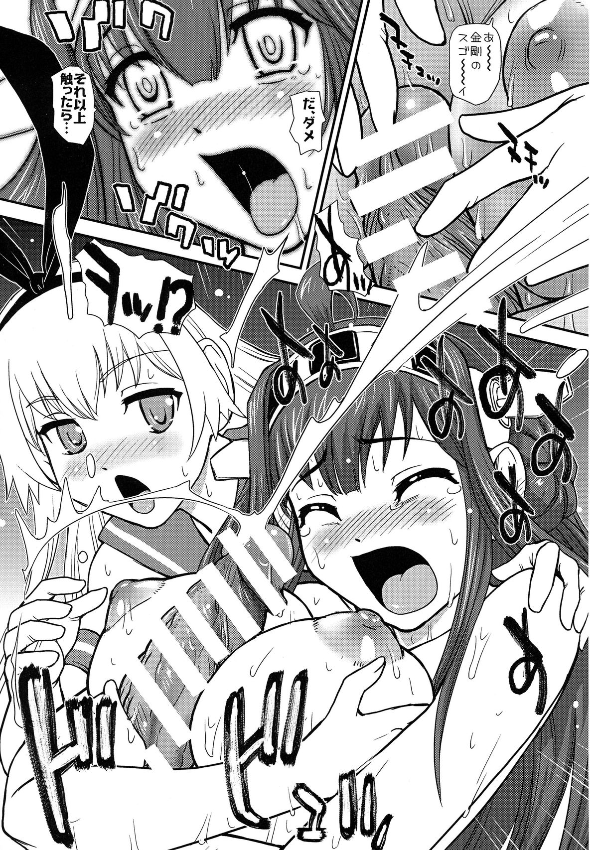 (ふたけっと10) [Behind Moon (Q)] 鎮しゅふ!! (艦隊これくしょん -艦これ-)