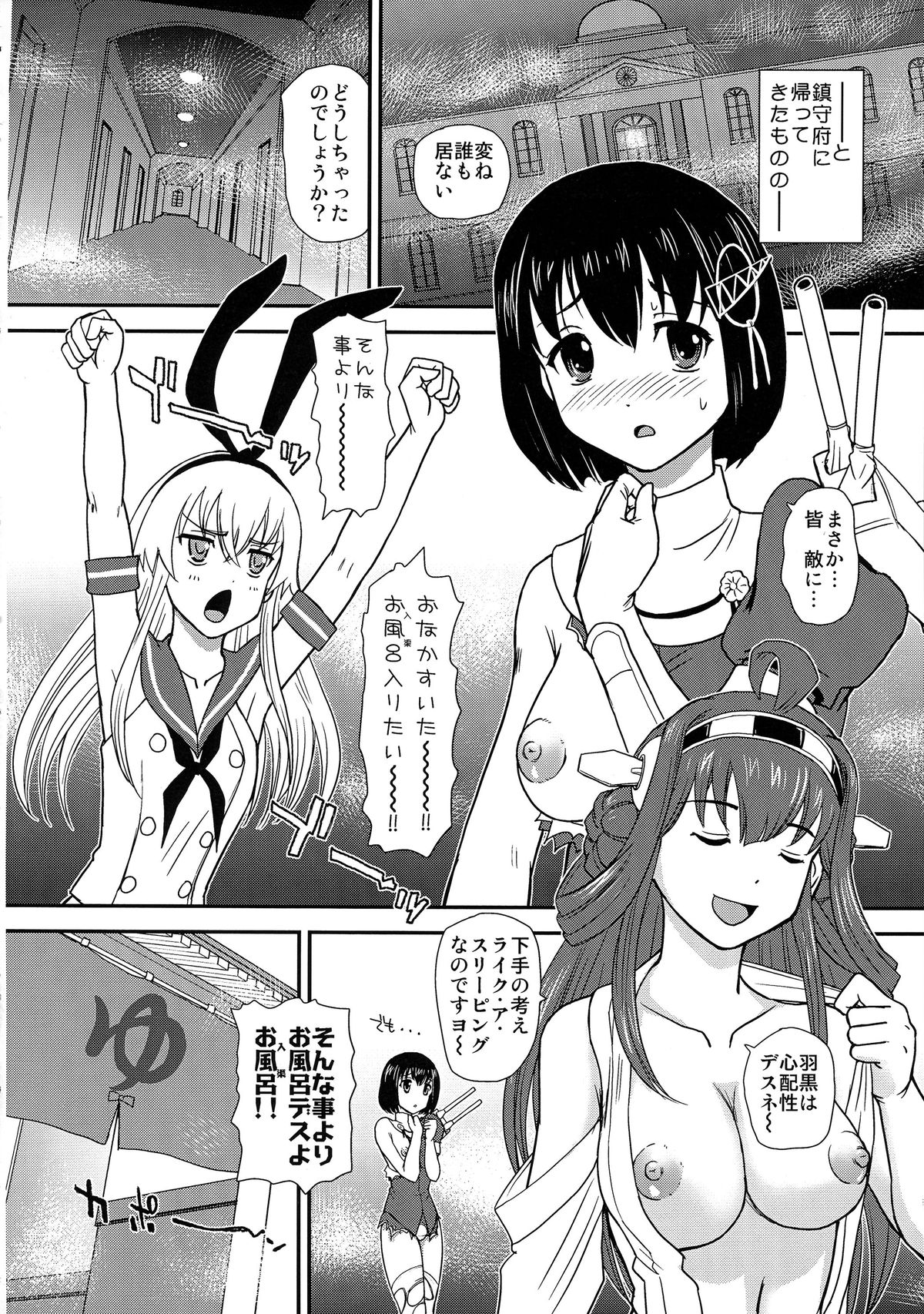 (ふたけっと10) [Behind Moon (Q)] 鎮しゅふ!! (艦隊これくしょん -艦これ-)