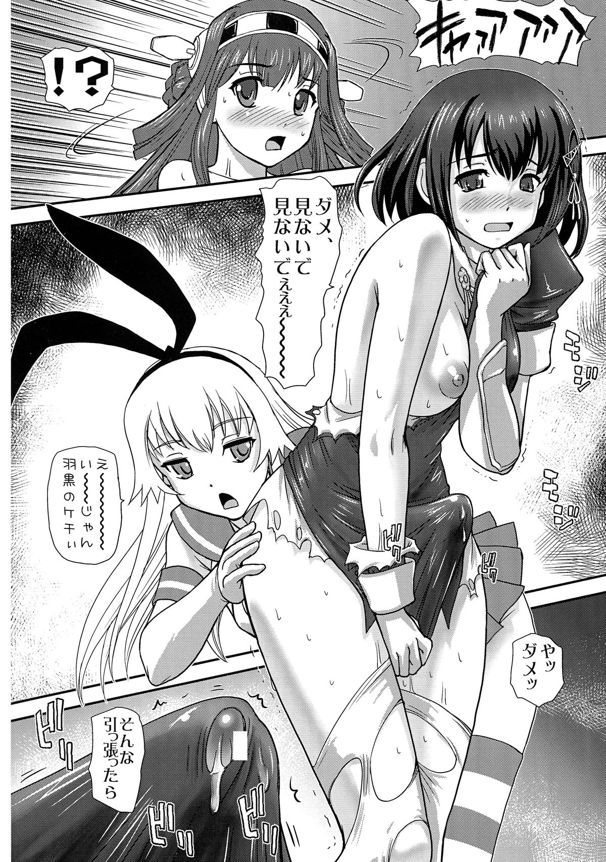 (ふたけっと10) [Behind Moon (Q)] 鎮しゅふ!! (艦隊これくしょん -艦これ-)