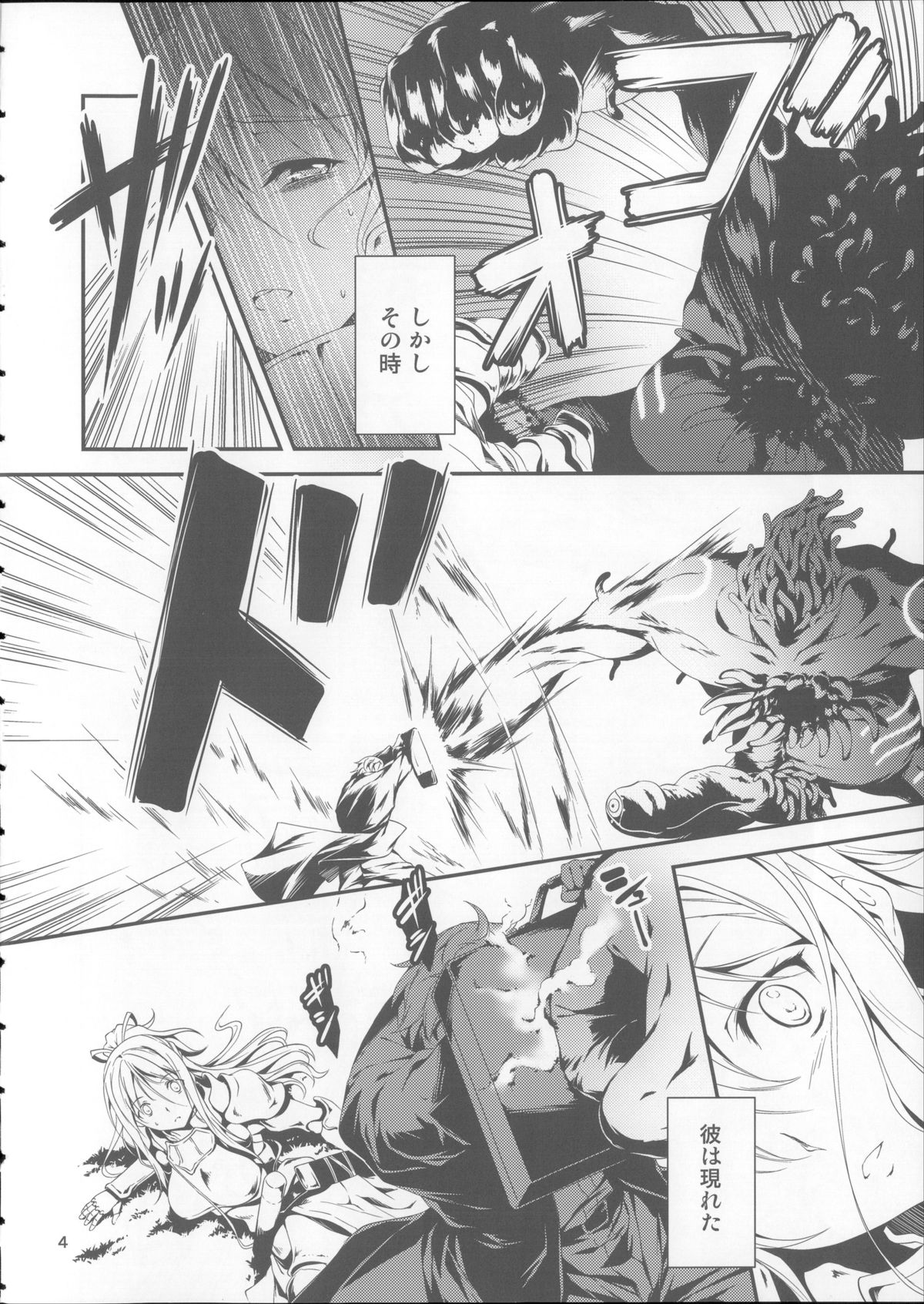 (COMIC1☆8) [きくらげ屋 (きくらげ)] 黒のリーマンと騎士ユフィア