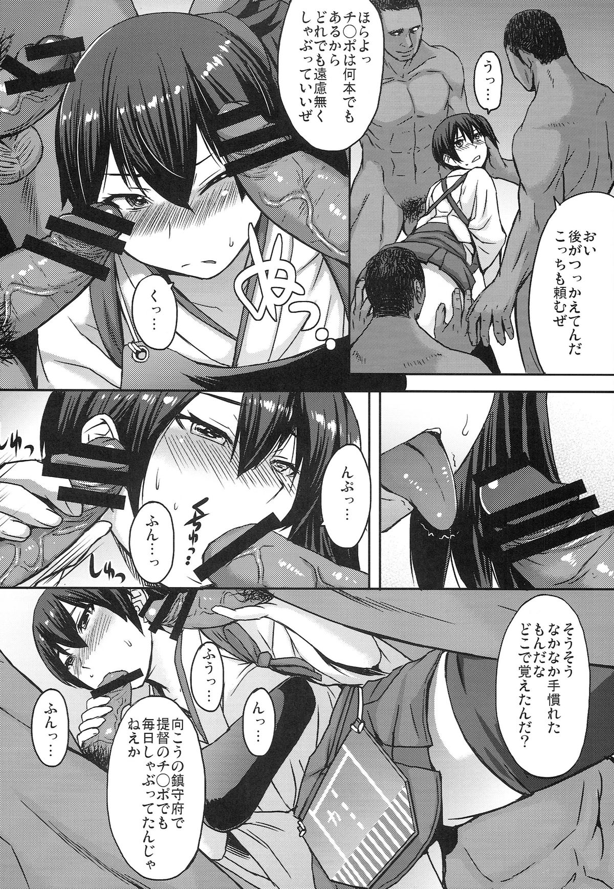 (サンクリ64) [爆乳フルネルソン (黒龍眼)] もだえる加賀 (艦隊これくしょん -艦これ-)