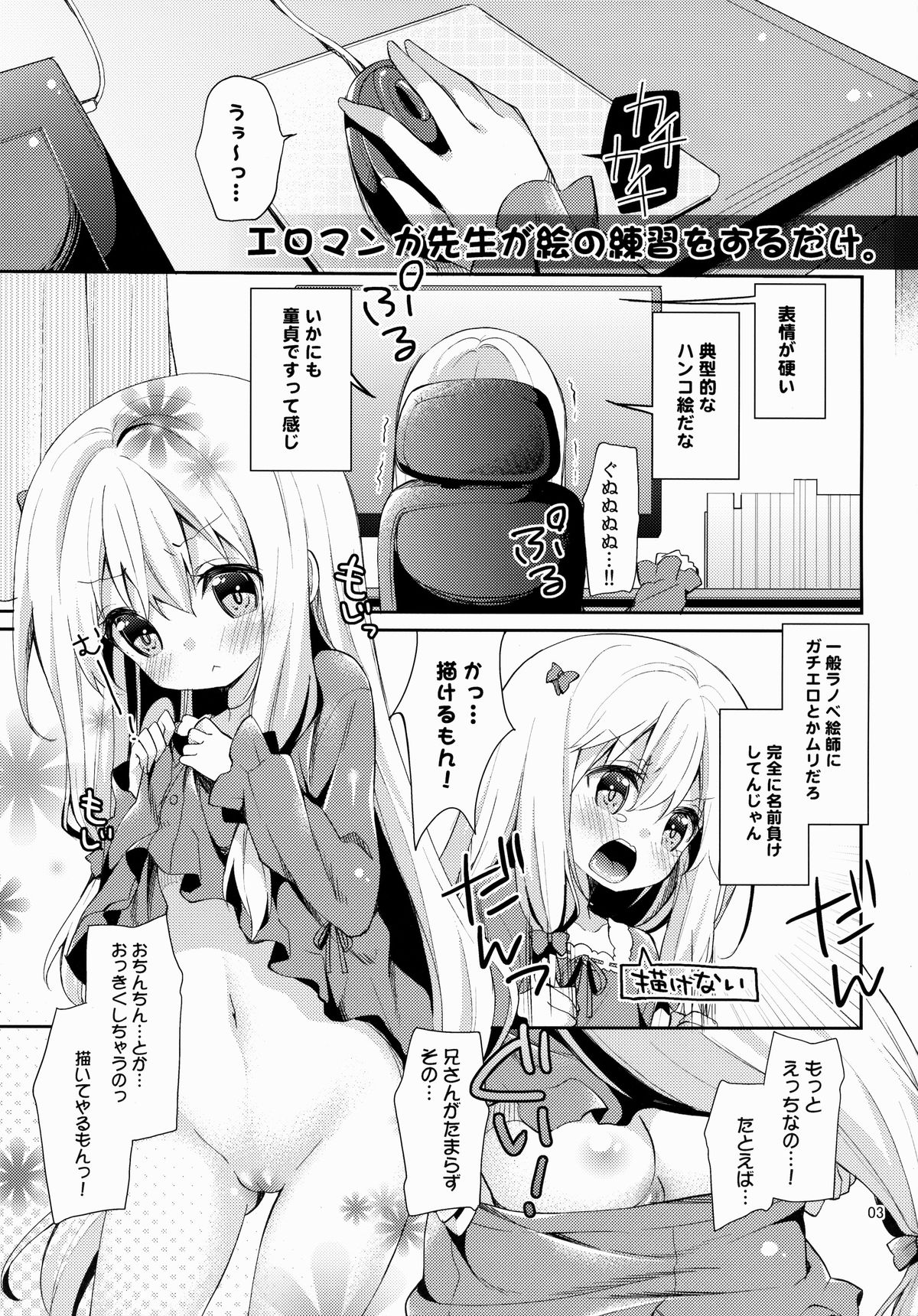 (C85) [ココアホリック (ユイザキカズヤ)] くぱぁほりっく! (よろず)