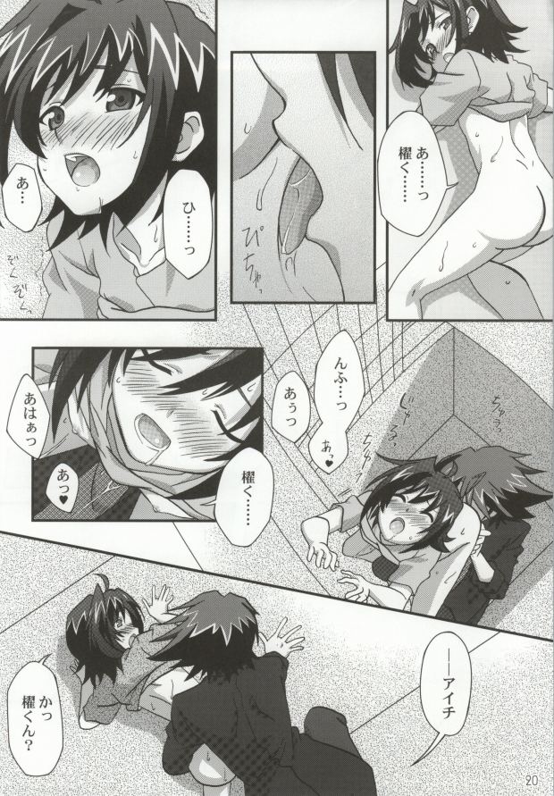 [水謳 (とりさん、祈風りね)] おくとぱす! (カードファイト!! ヴァンガード)
