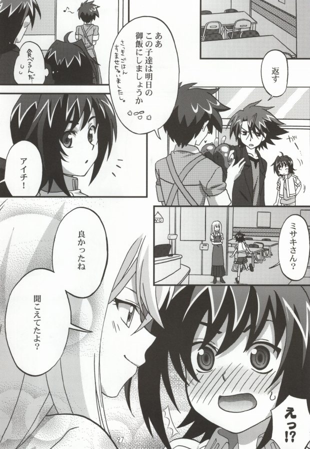 [水謳 (とりさん、祈風りね)] おくとぱす! (カードファイト!! ヴァンガード)