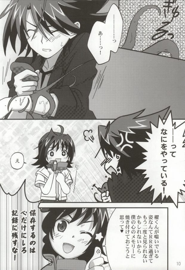 [水謳 (とりさん、祈風りね)] おくとぱす! (カードファイト!! ヴァンガード)