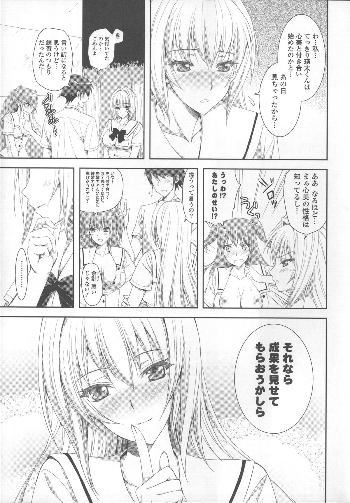 [あやかわりく] あねいも♥ラブH