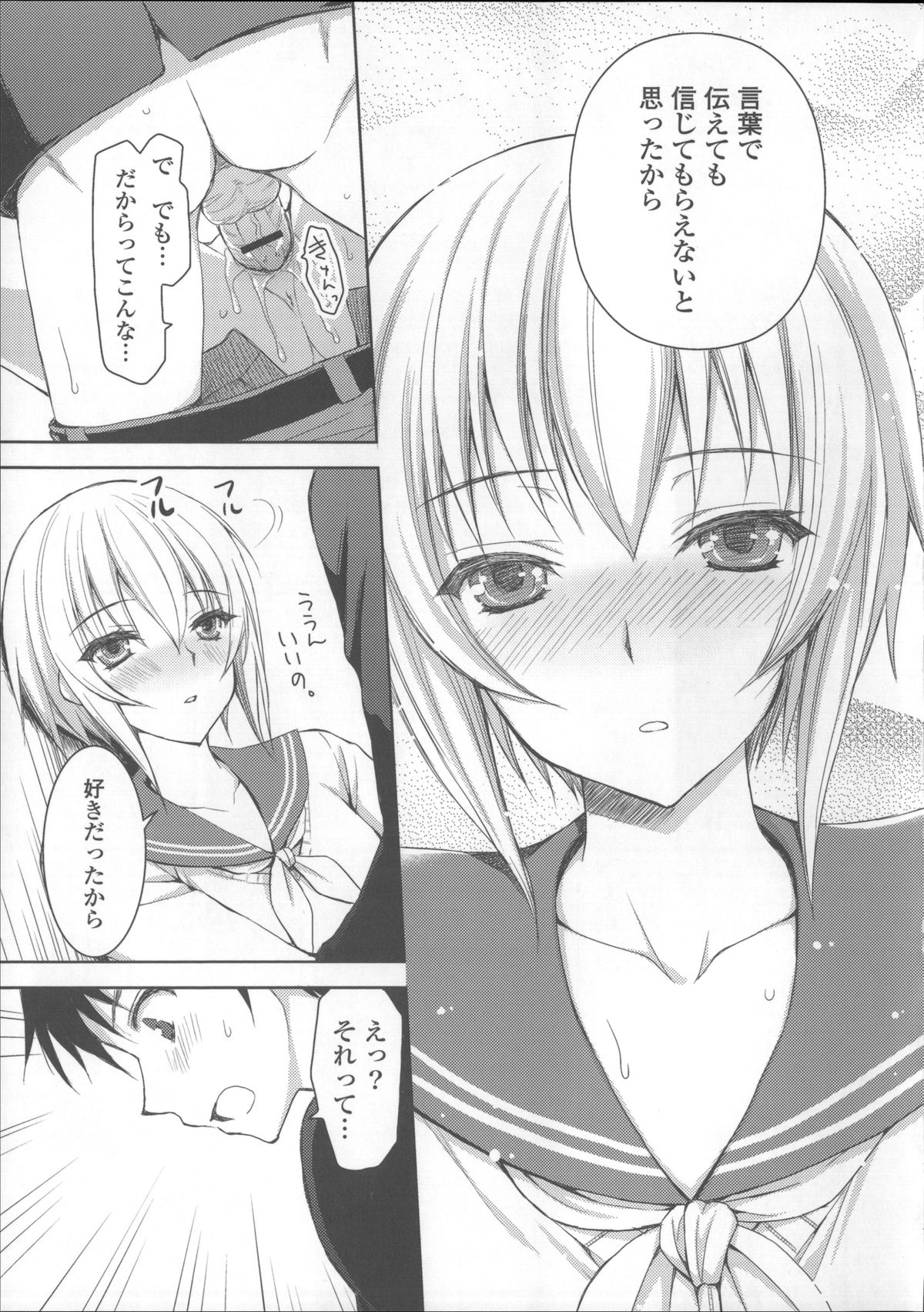 [あやかわりく] あねいも♥ラブH