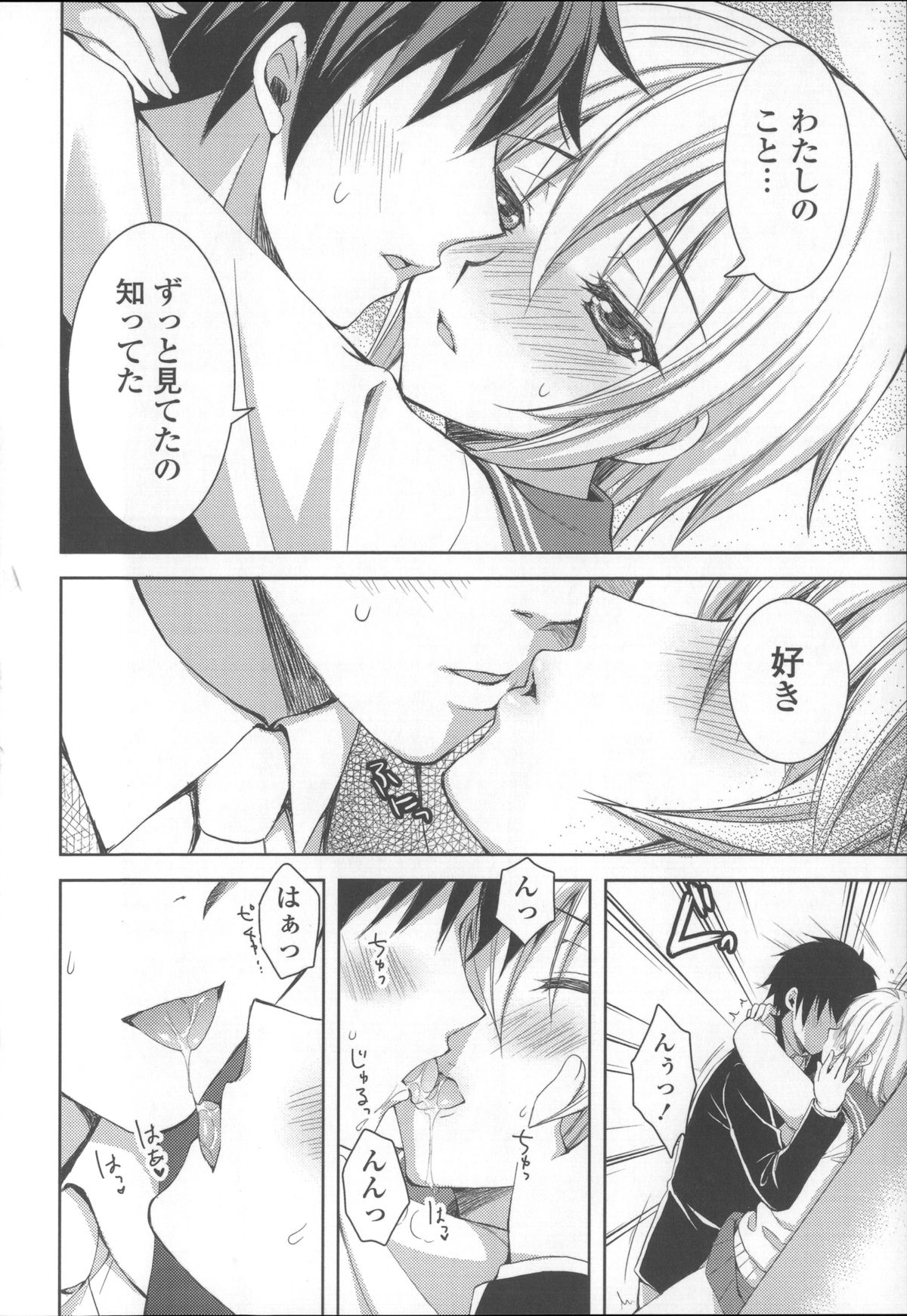 [あやかわりく] あねいも♥ラブH