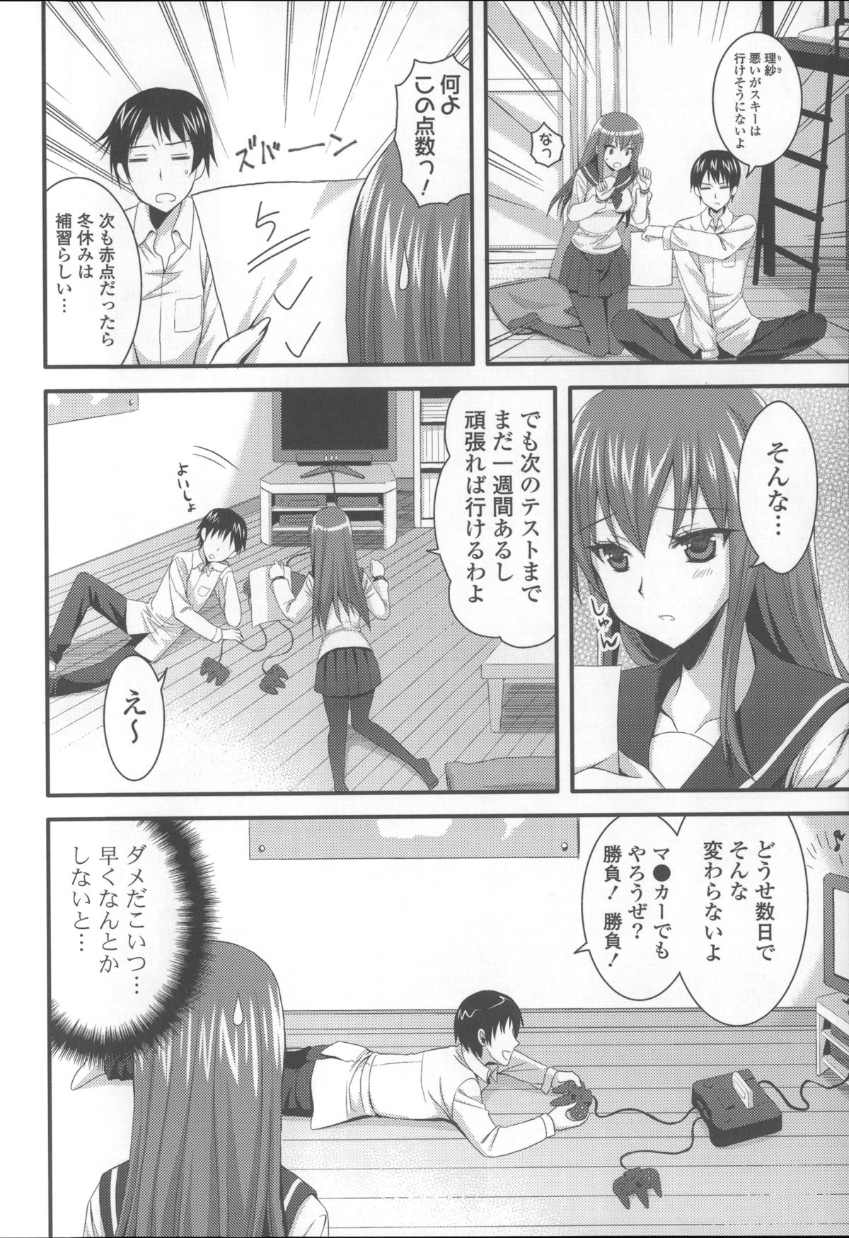 [あやかわりく] あねいも♥ラブH