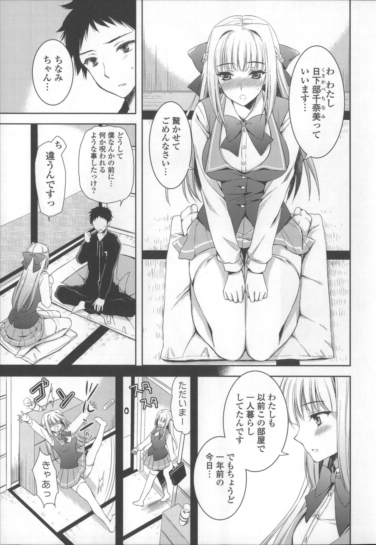 [あやかわりく] あねいも♥ラブH