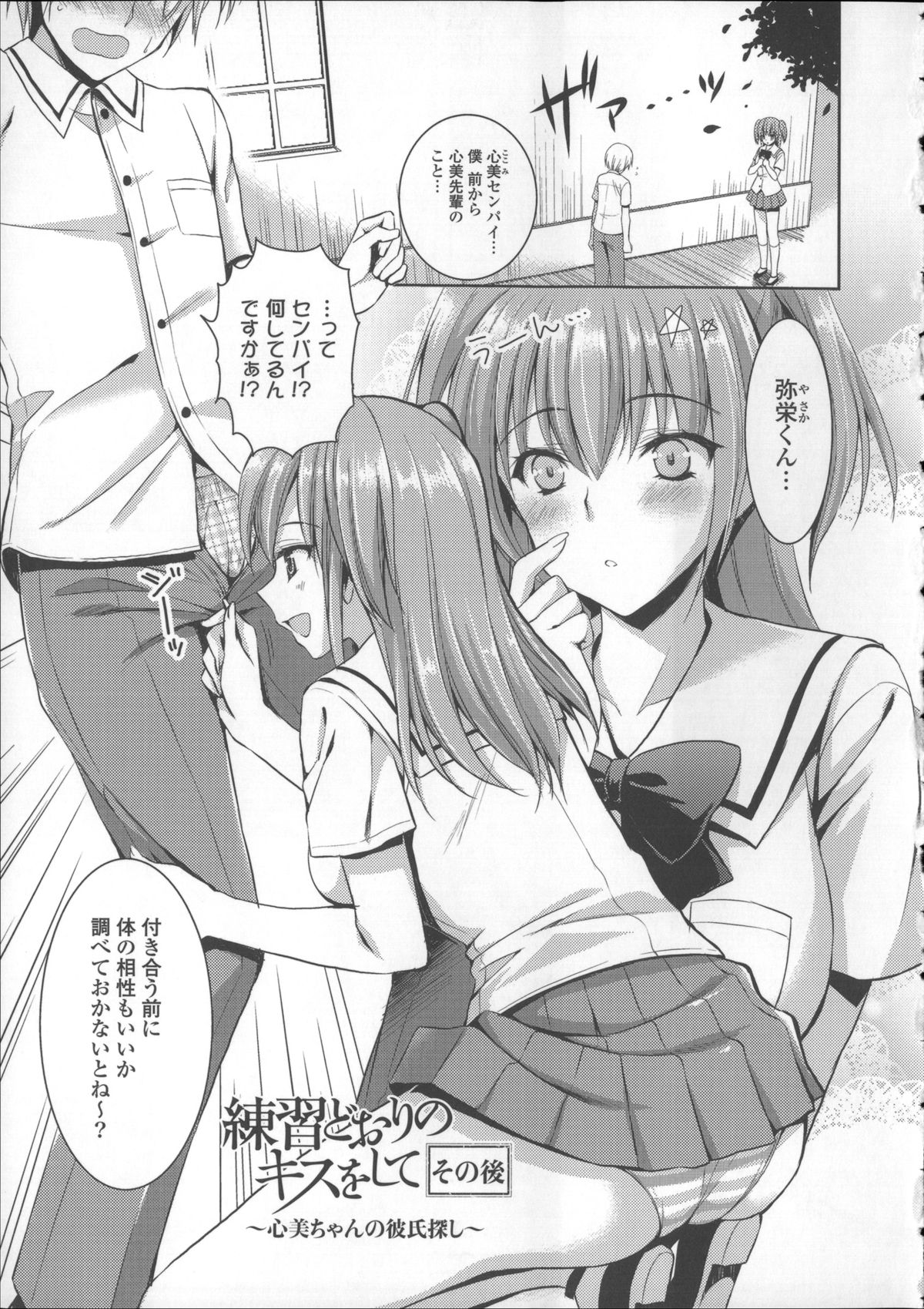 [あやかわりく] あねいも♥ラブH