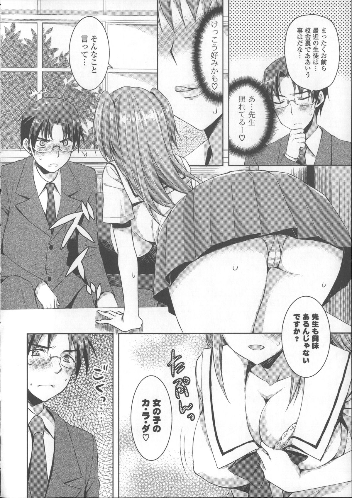[あやかわりく] あねいも♥ラブH