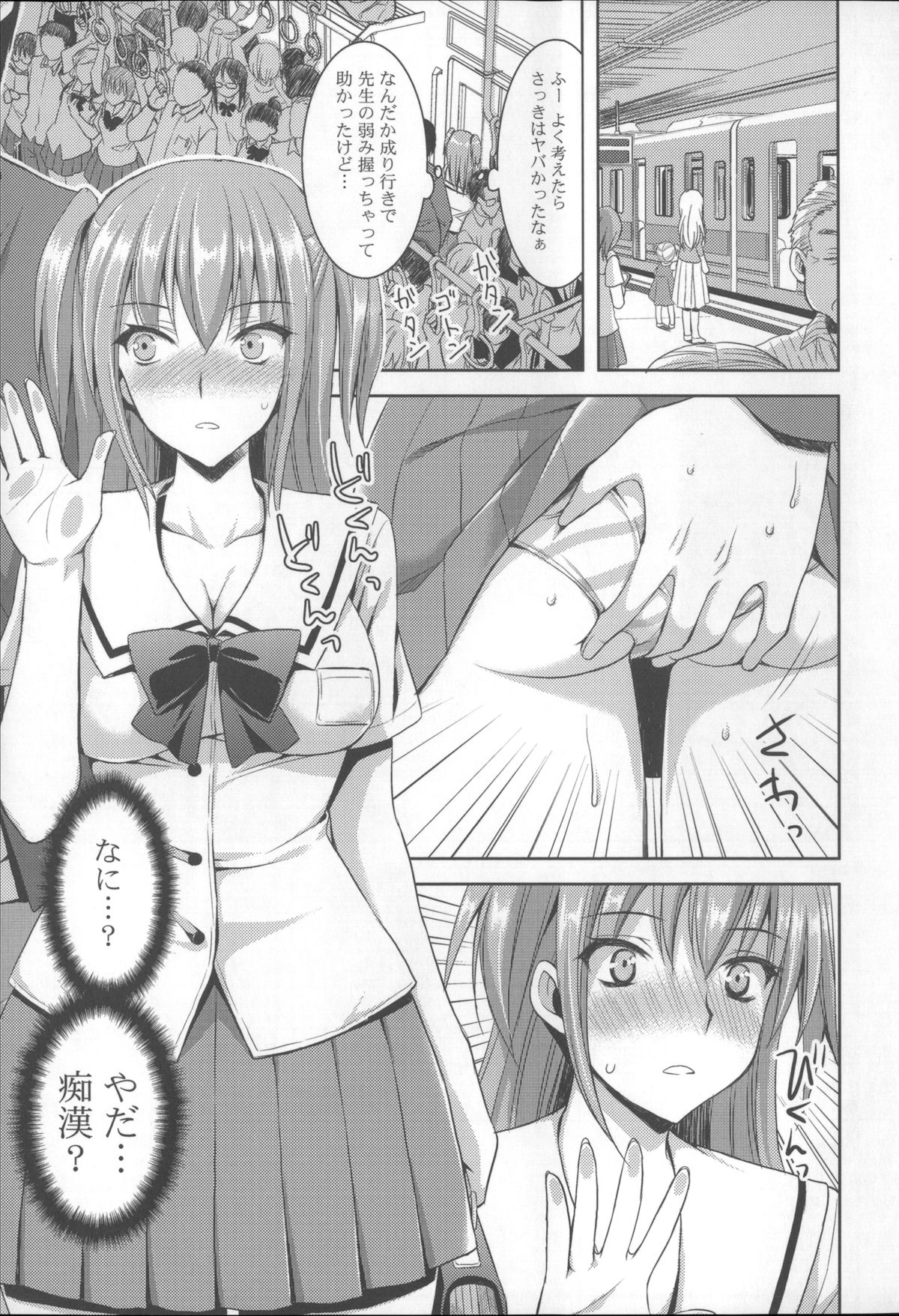 [あやかわりく] あねいも♥ラブH