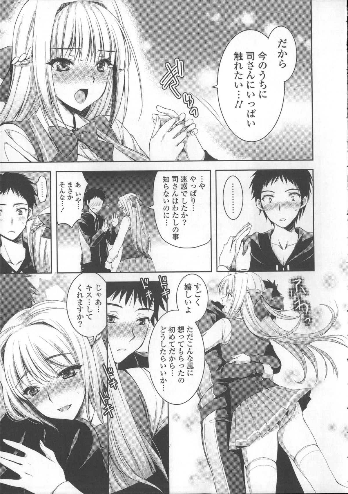 [あやかわりく] あねいも♥ラブH