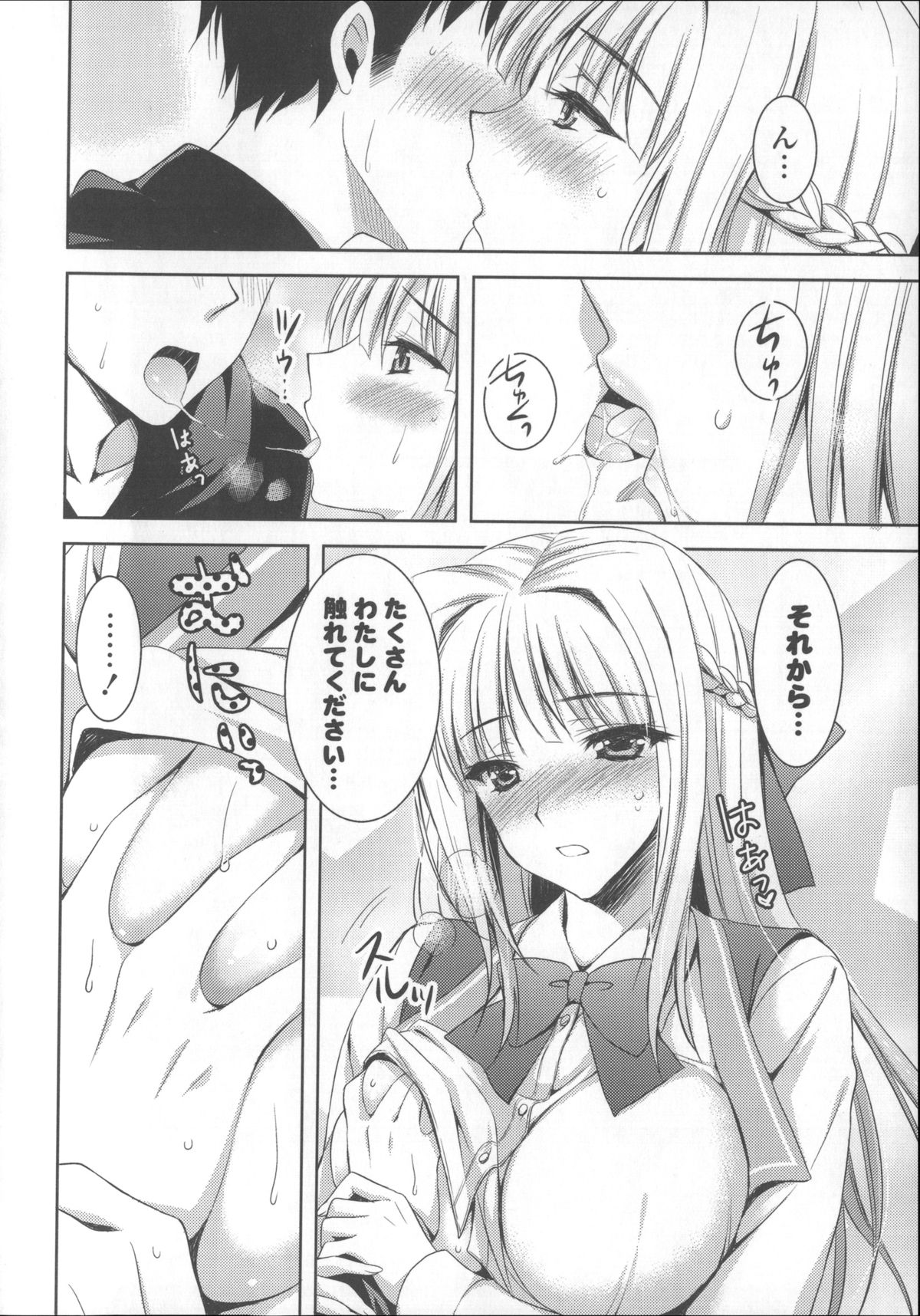 [あやかわりく] あねいも♥ラブH
