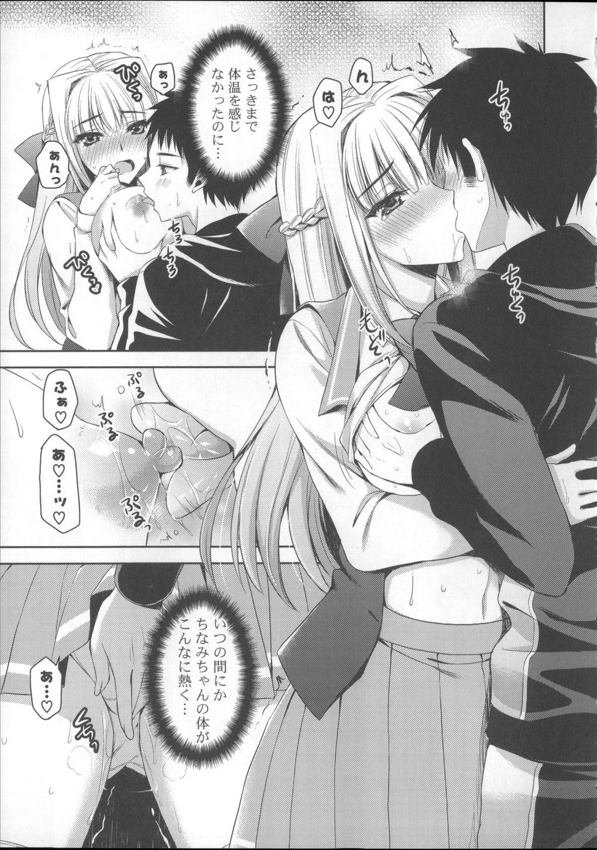 [あやかわりく] あねいも♥ラブH