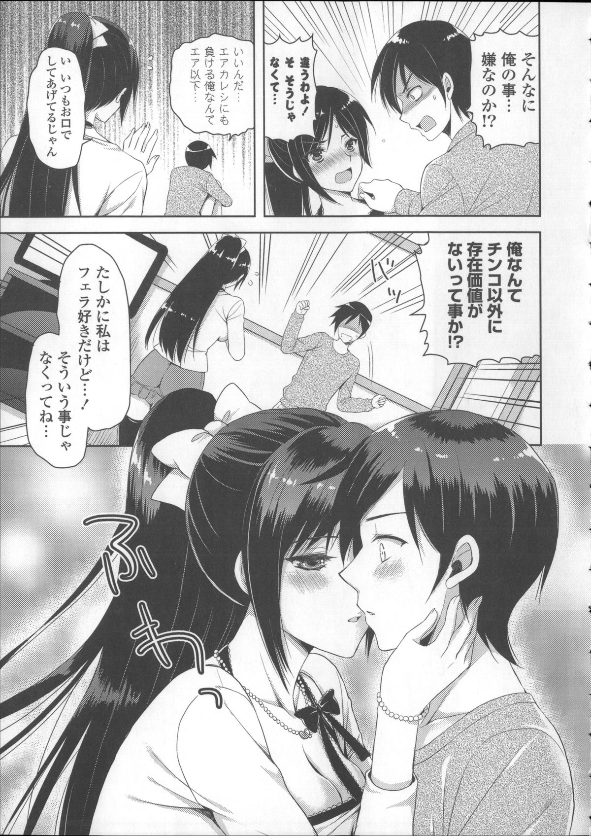[あやかわりく] あねいも♥ラブH
