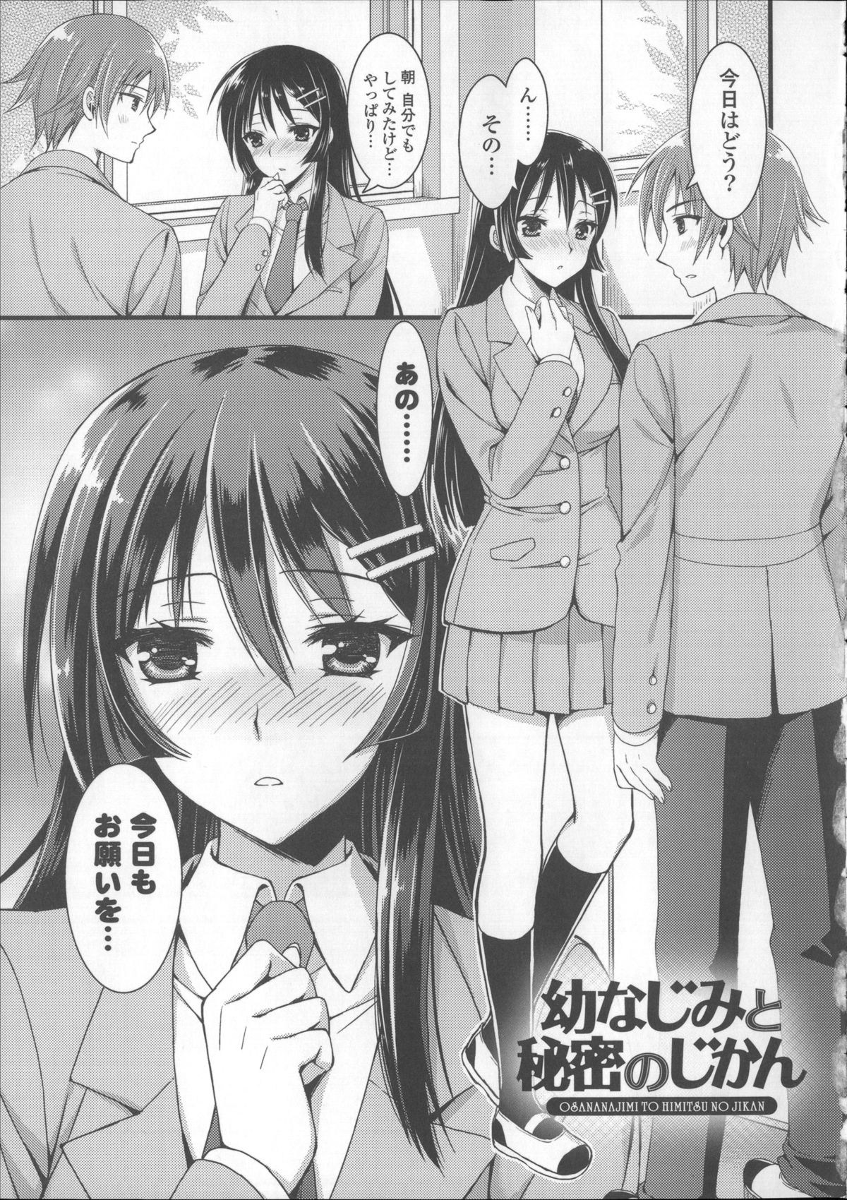 [あやかわりく] あねいも♥ラブH