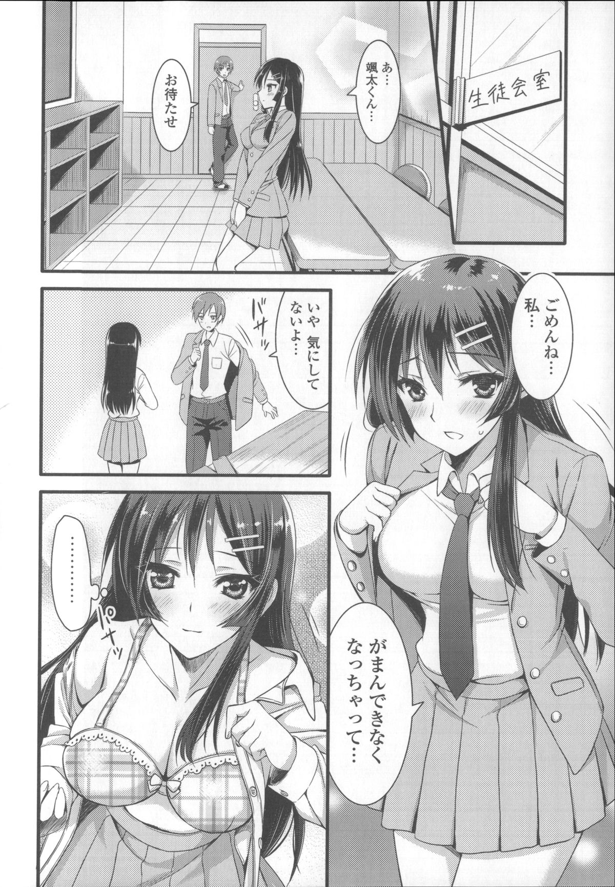 [あやかわりく] あねいも♥ラブH