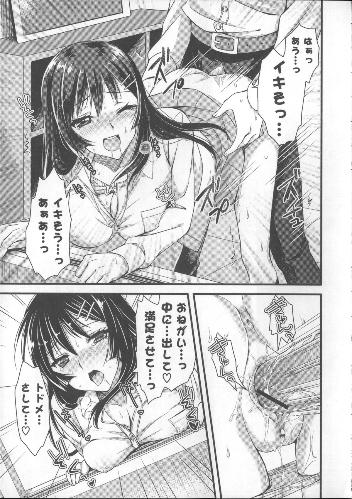 [あやかわりく] あねいも♥ラブH