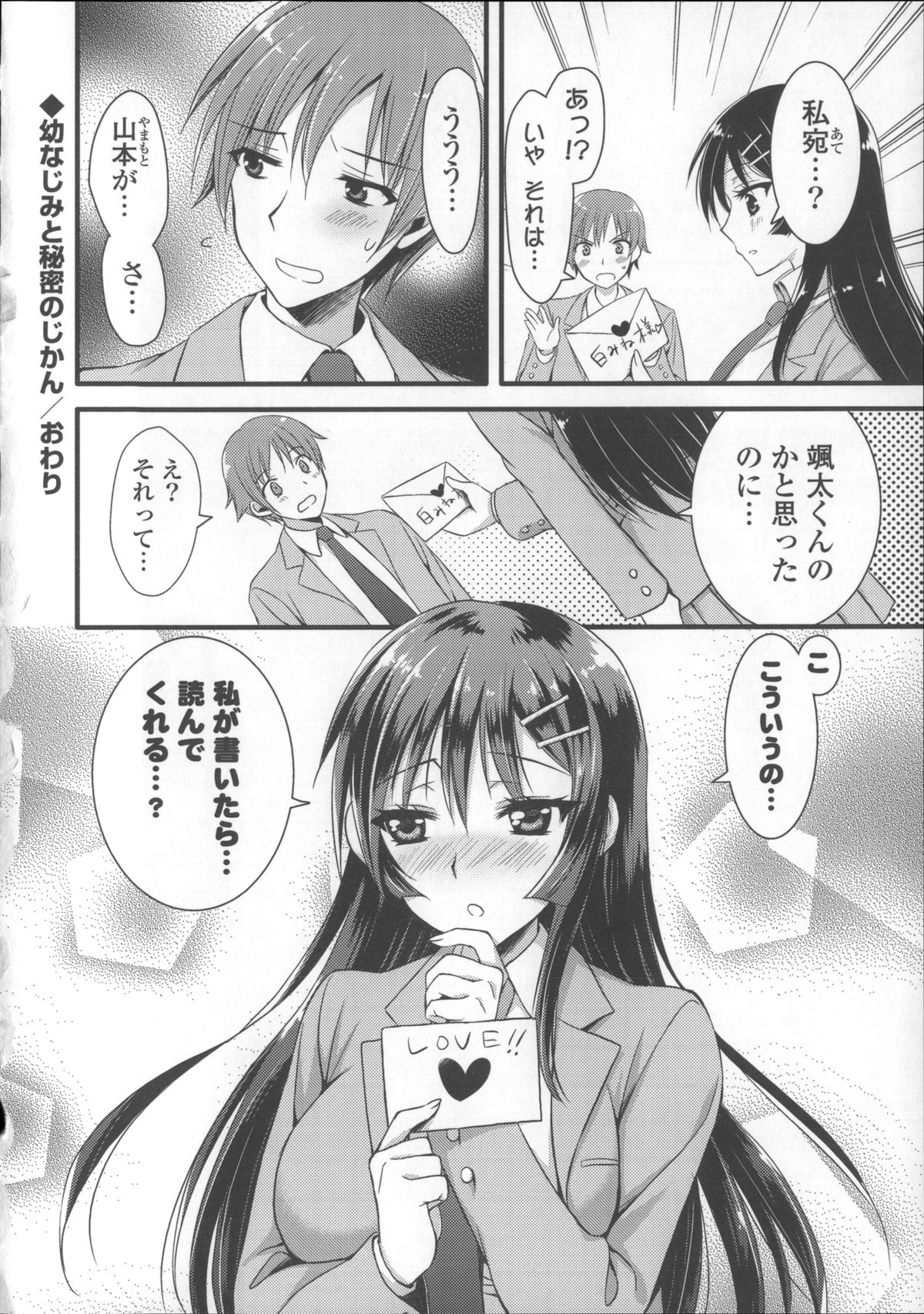 [あやかわりく] あねいも♥ラブH